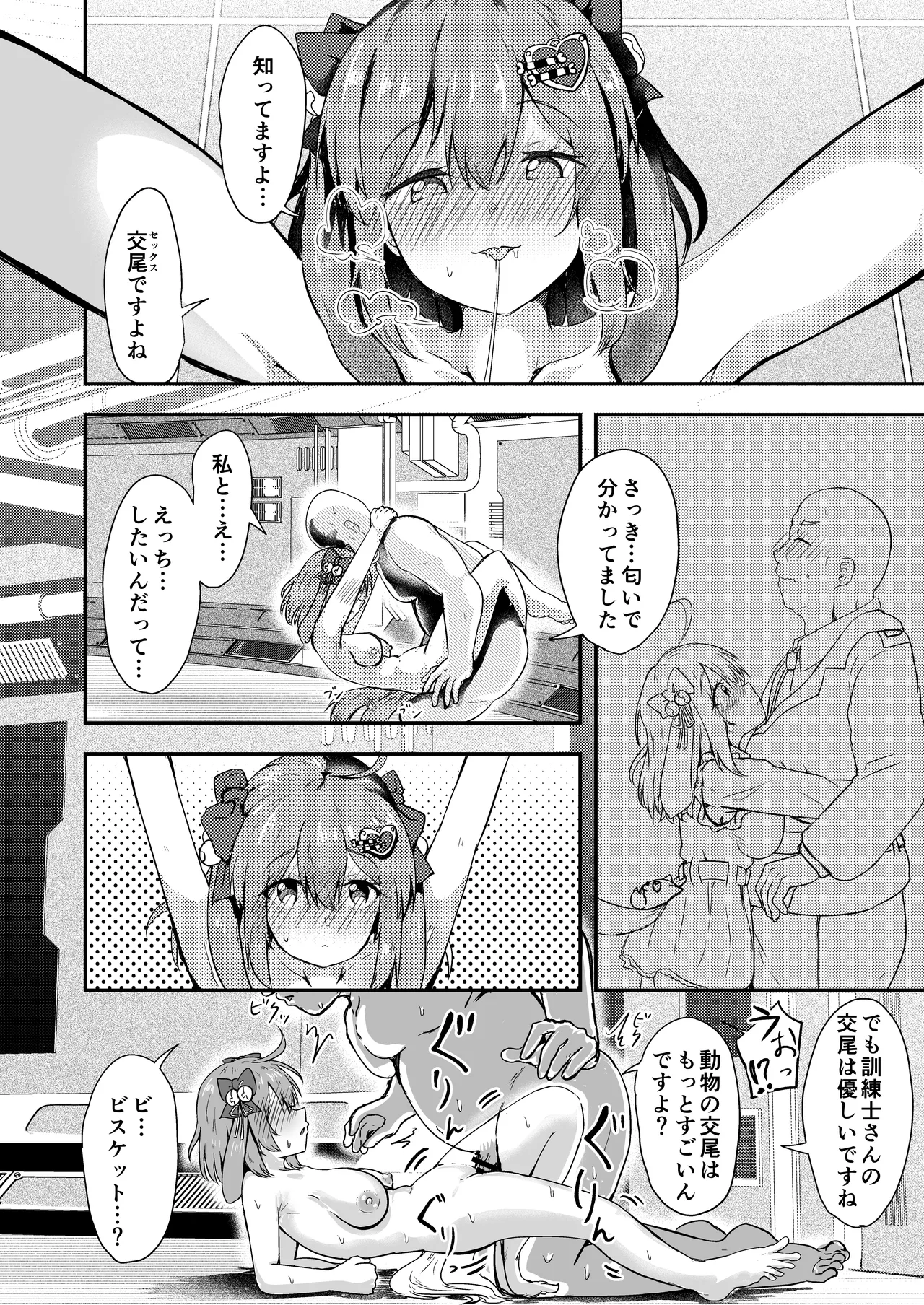 (C105) [Ayameriyo] Biscuit wa kunren-shi-san ga dai dai daisuki [Digital] image number 11