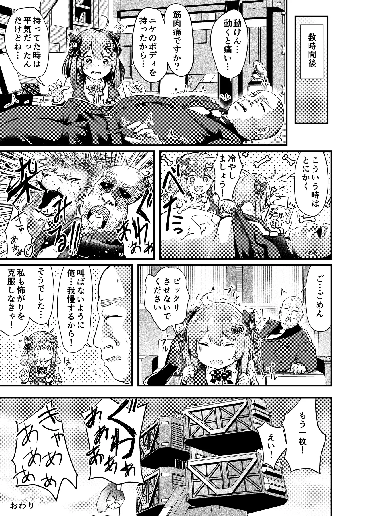 (C105) [Ayameriyo] Biscuit wa kunren-shi-san ga dai dai daisuki [Digital] image number 20