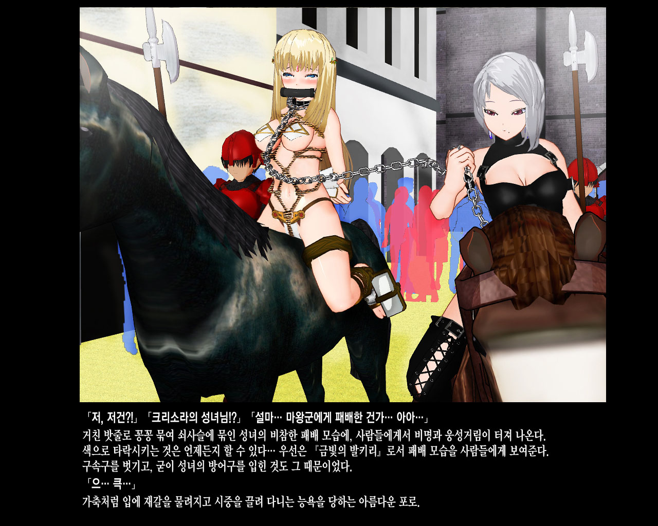 [PUP] 金色の戦乙女 [Korean] image number 44