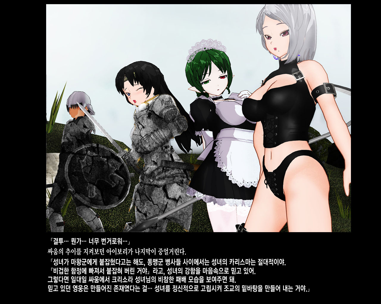 [PUP] 金色の戦乙女 [Korean] image number 89