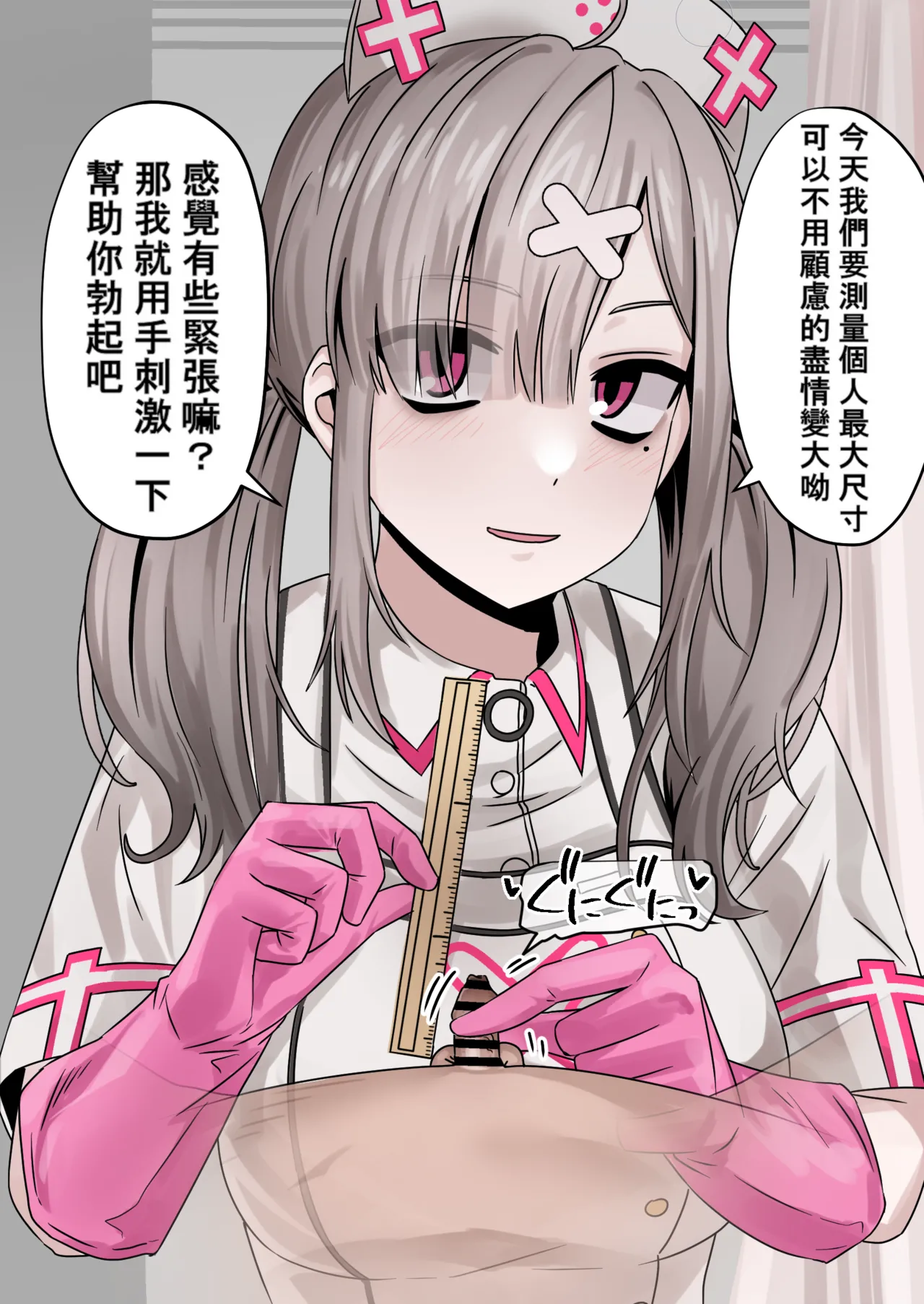 （Enari）Enari 雜圖翻譯（不知何人漢化）[Chinese] image number 6