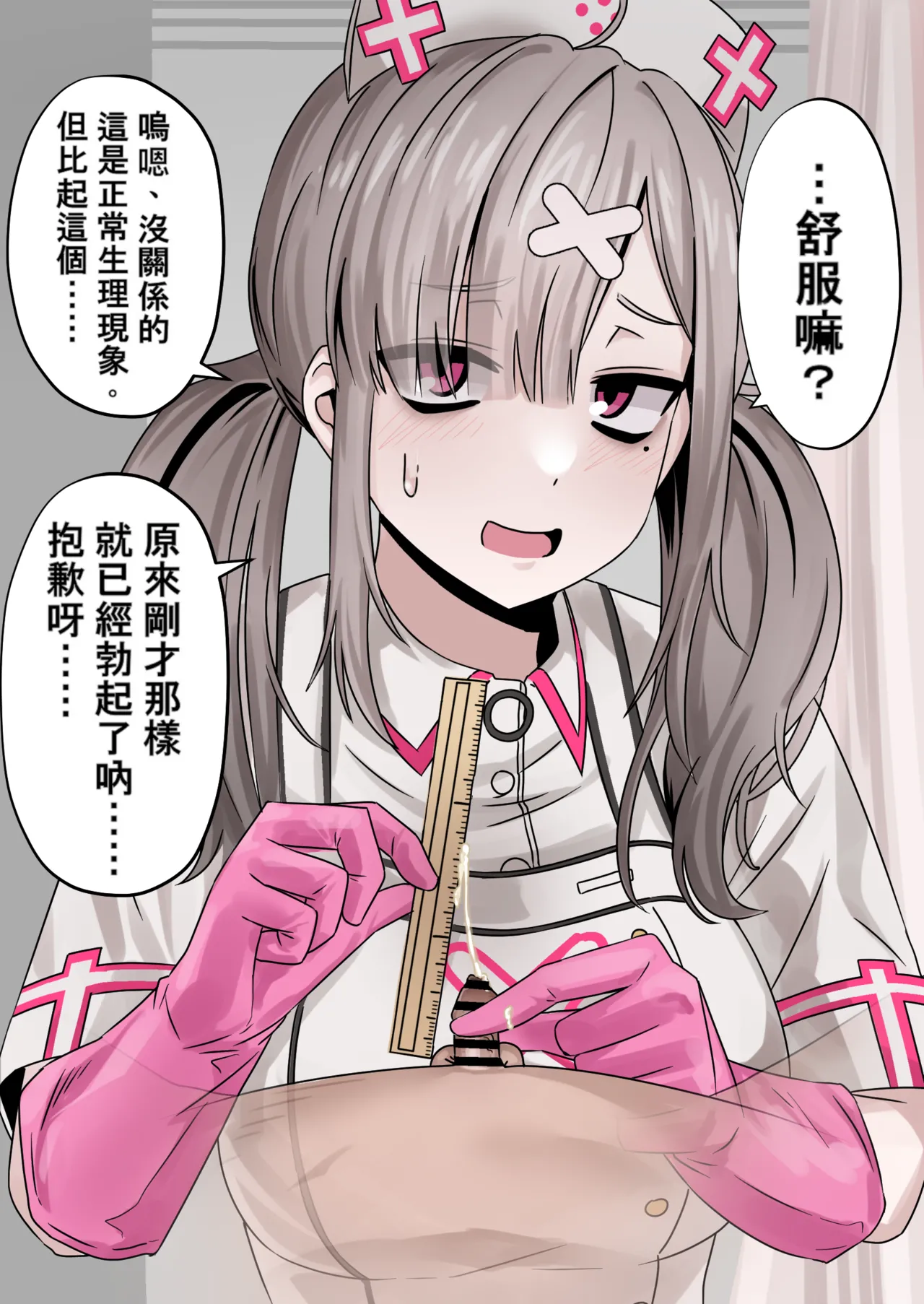 （Enari）Enari 雜圖翻譯（不知何人漢化）[Chinese] image number 9