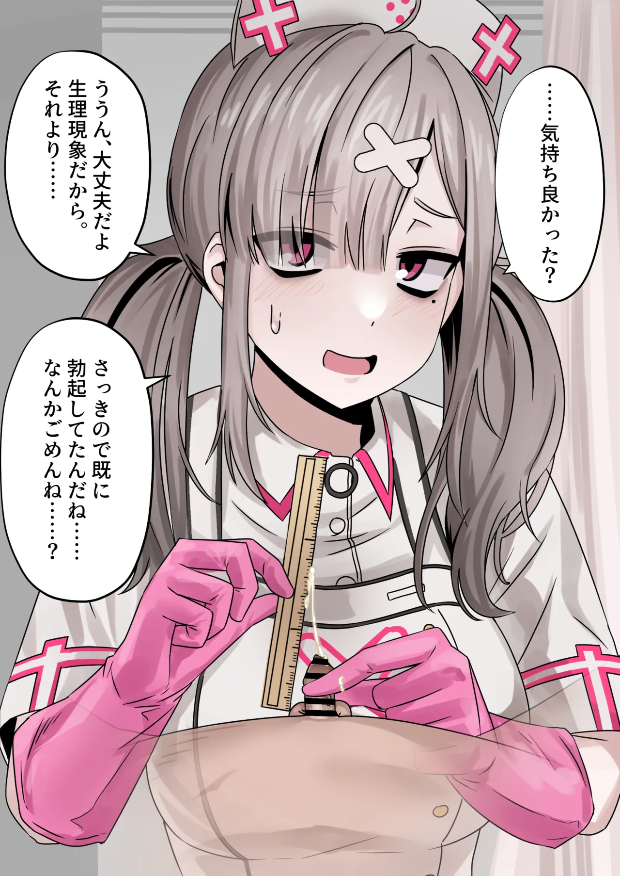 （Enari）Enari 雜圖翻譯（不知何人漢化）[Chinese] image number 15