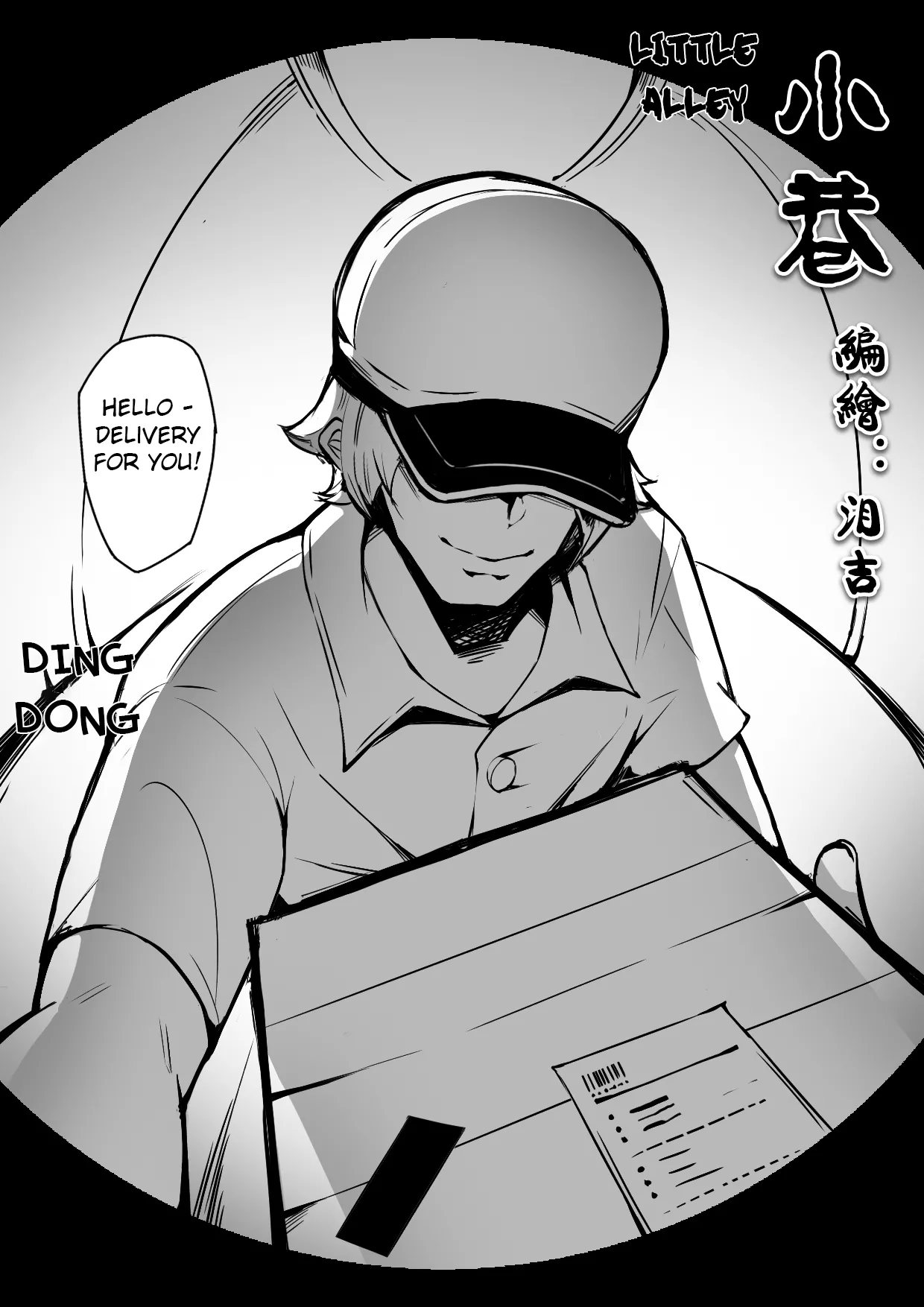 [leiji] Back Alley - Ch. 2 Bildnummer 2