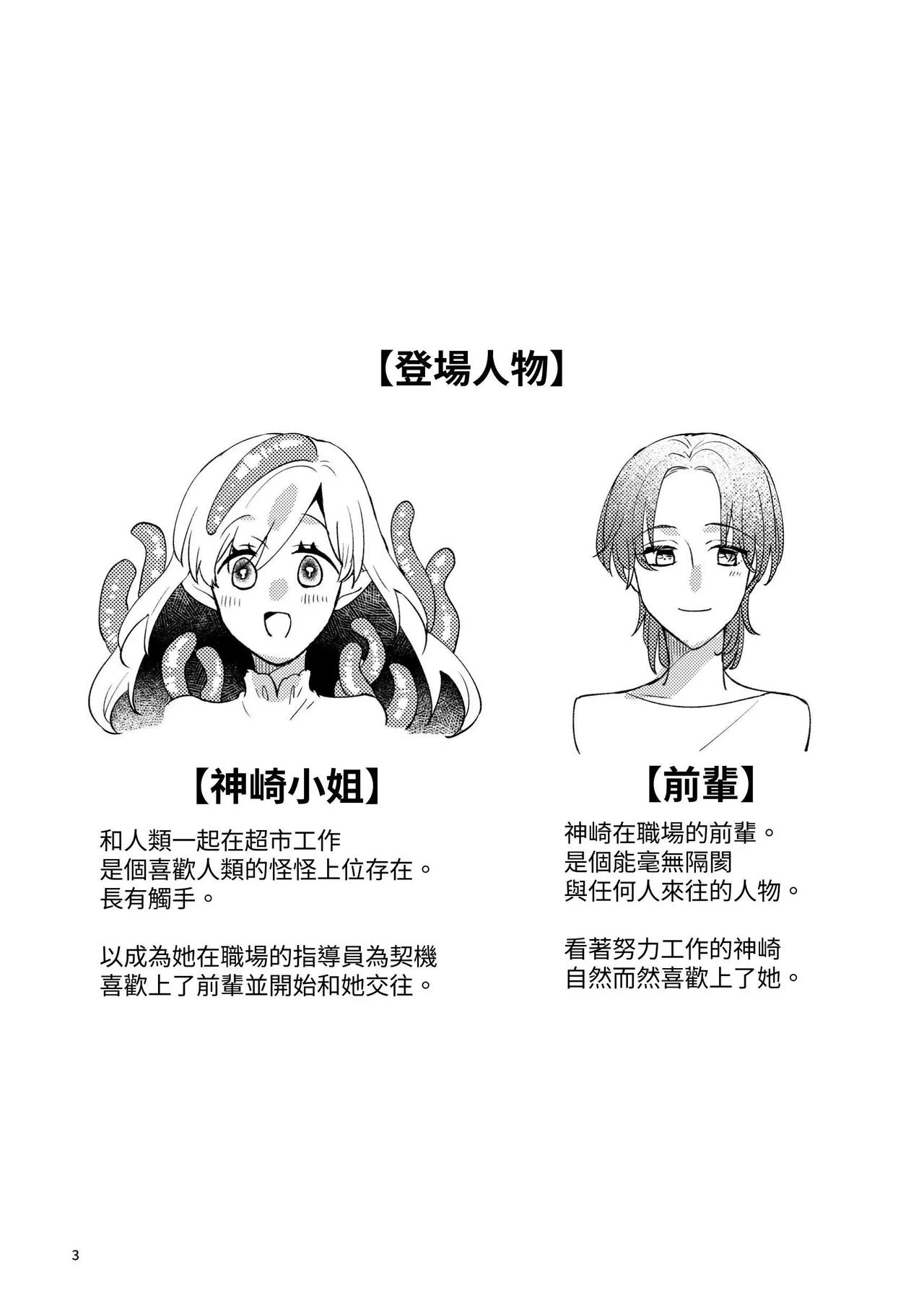 [せきはら] ニャルラホテプのバニーガール 图片编号 2