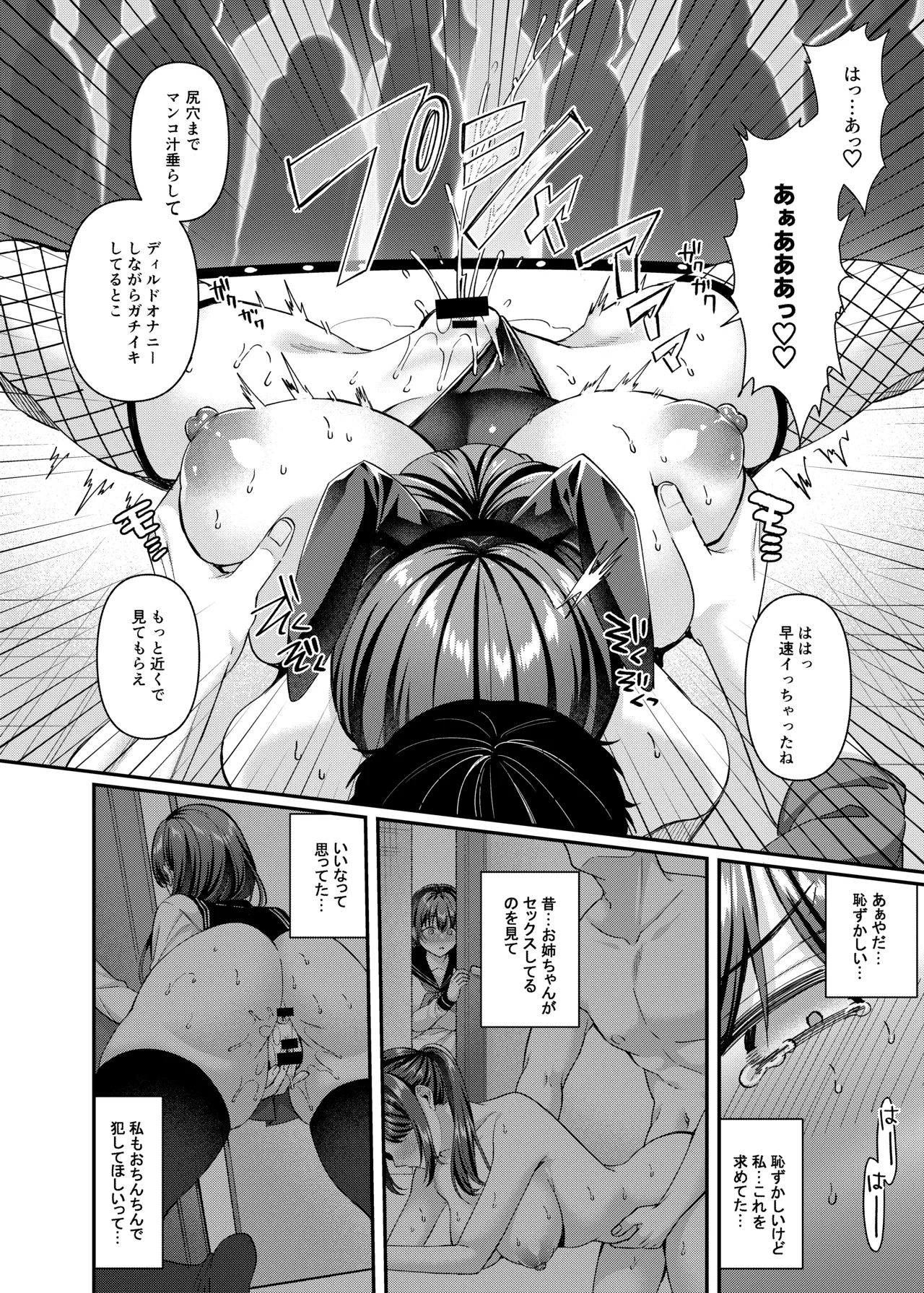 [JK-Pasta (Kurata Muto)] Jinkaku Haisetsu!! Onnakyoushi Oni Acme [Digital] image number 12