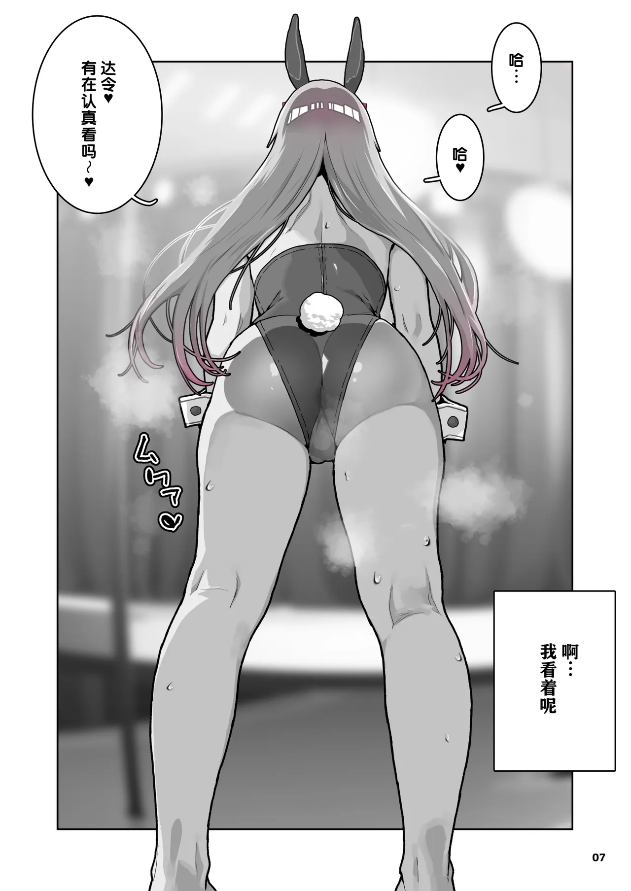 [Yamashita Kurowo] NIKKE Viper | 毒蛇短篇 (Goddess of Victory: Nikke) [Chinese] [千禧美少女汉化] imagen número 8