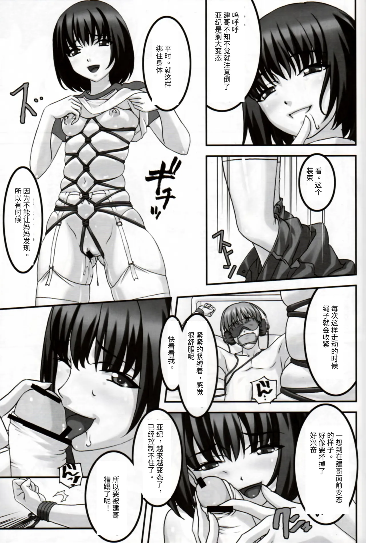 (C78) [Tairikukan Dandoudan Dan (Sakura Romako)] Hatsujou   Heat [Chinese] numero di immagine  8