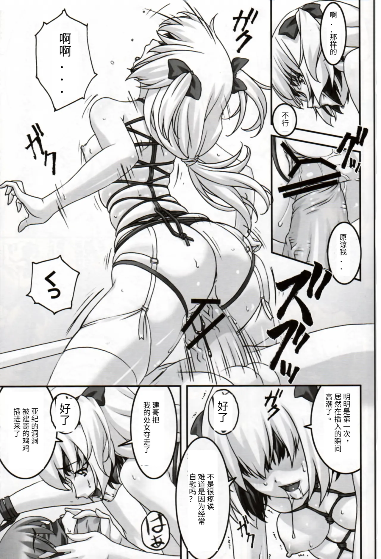 (C78) [Tairikukan Dandoudan Dan (Sakura Romako)] Hatsujou   Heat [Chinese] numero di immagine  10