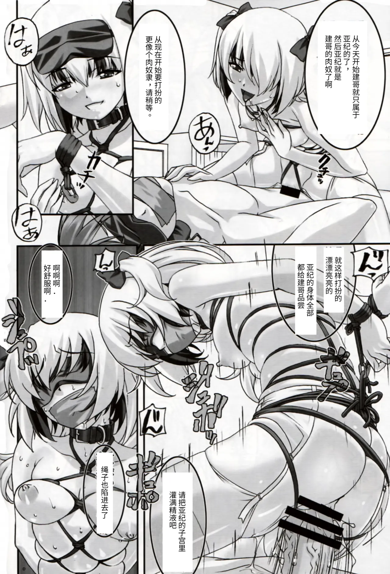 (C78) [Tairikukan Dandoudan Dan (Sakura Romako)] Hatsujou   Heat [Chinese] numero di immagine  11