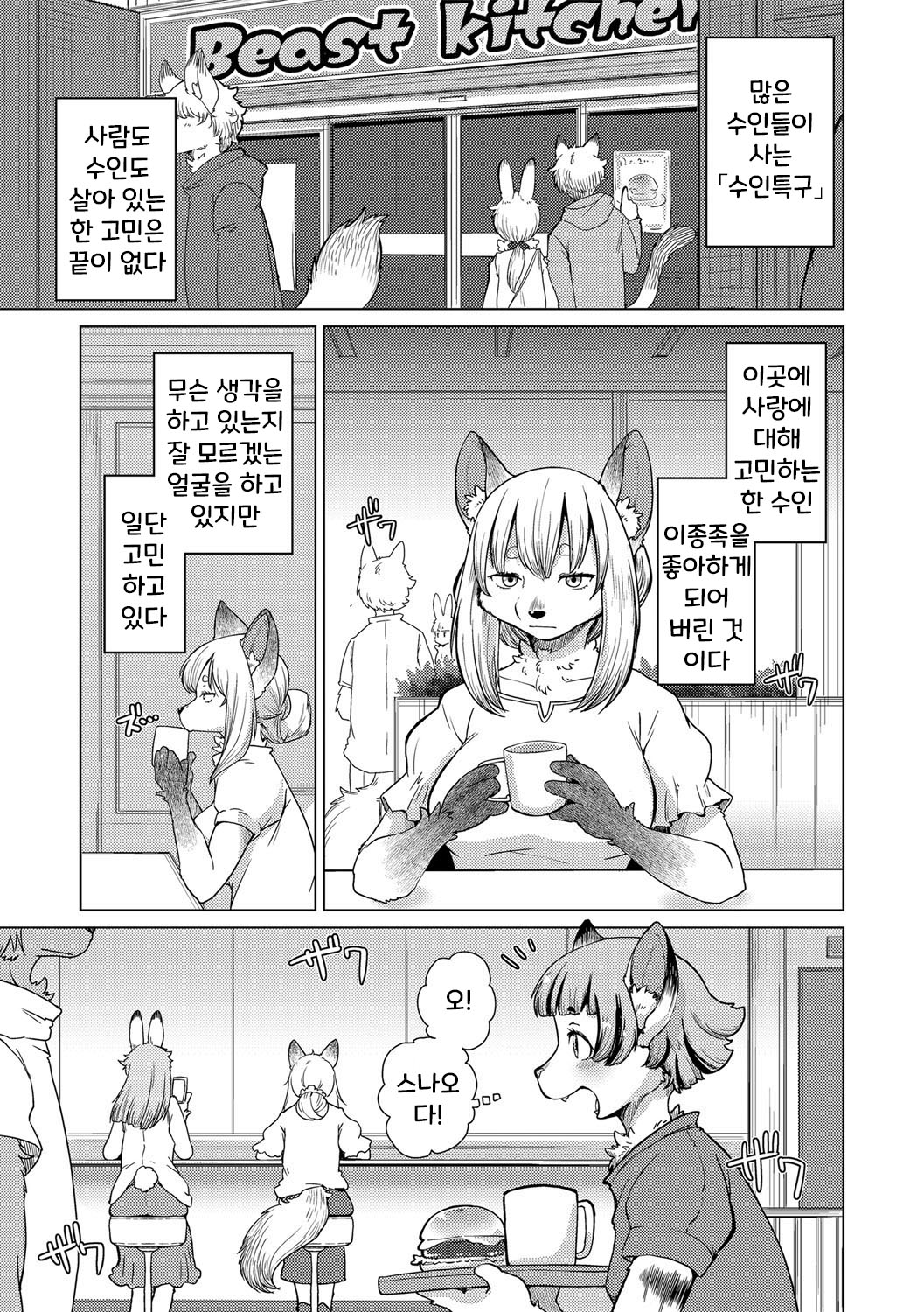 치베스나 짱은 웃지 않아 2화 [Decensored] numero di immagine  2