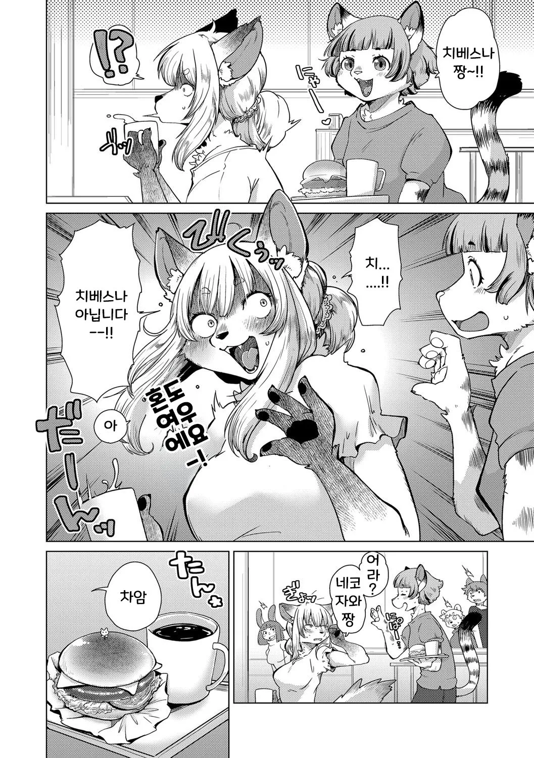 치베스나 짱은 웃지 않아 2화 [Decensored] numero di immagine  3