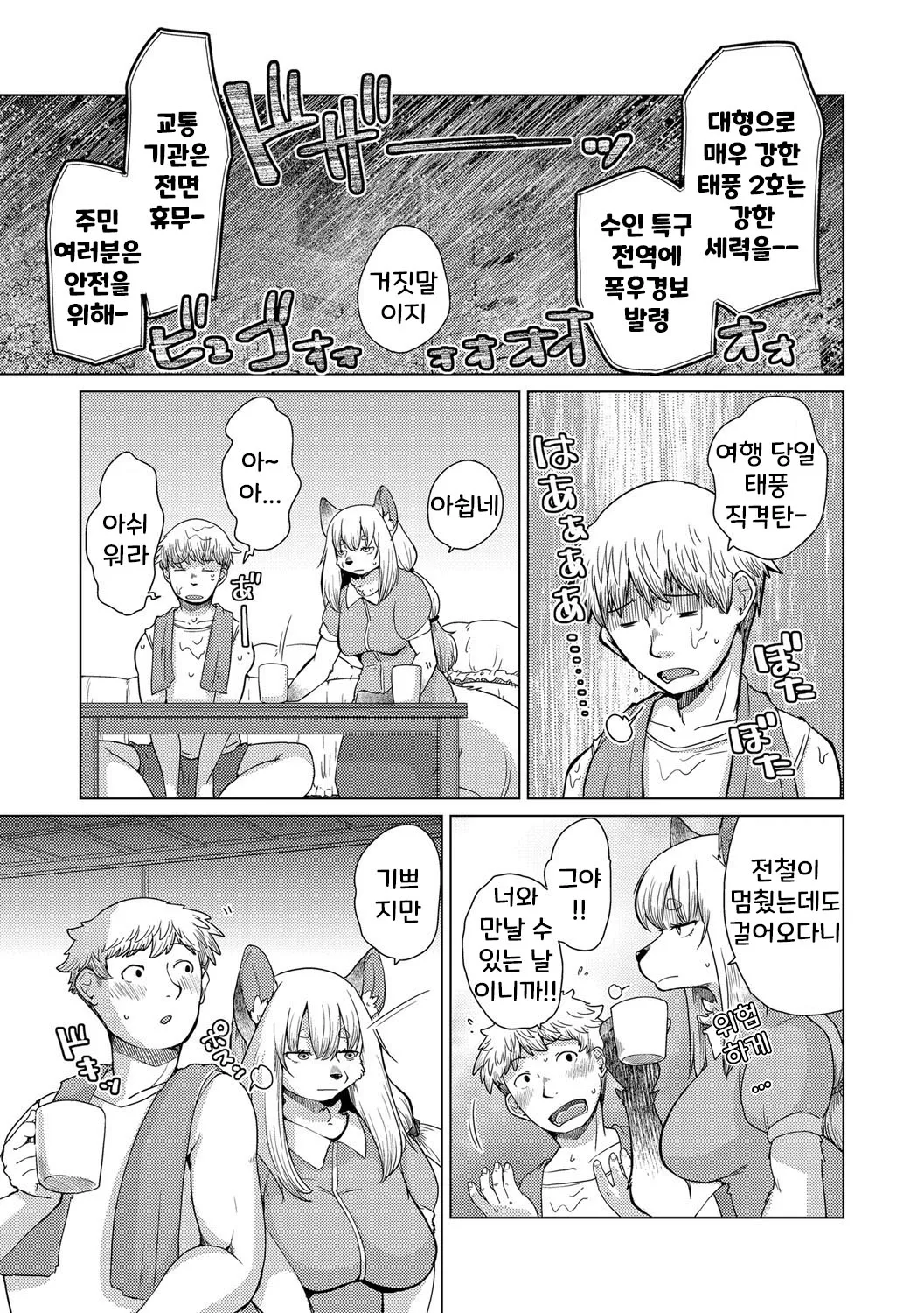 치베스나 짱은 웃지 않아 2화 [Decensored] numero di immagine  8