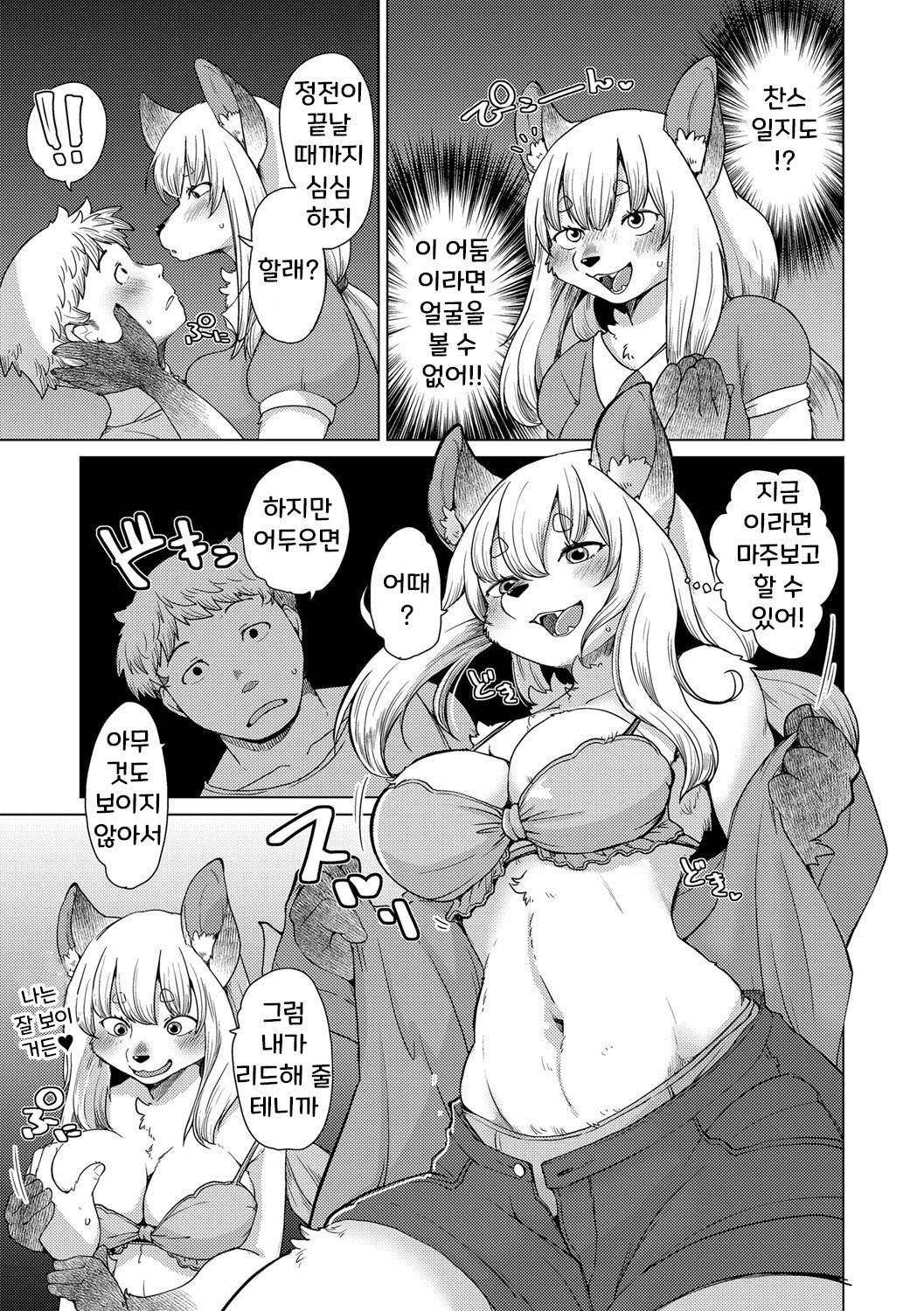 치베스나 짱은 웃지 않아 2화 [Decensored] numero di immagine  10