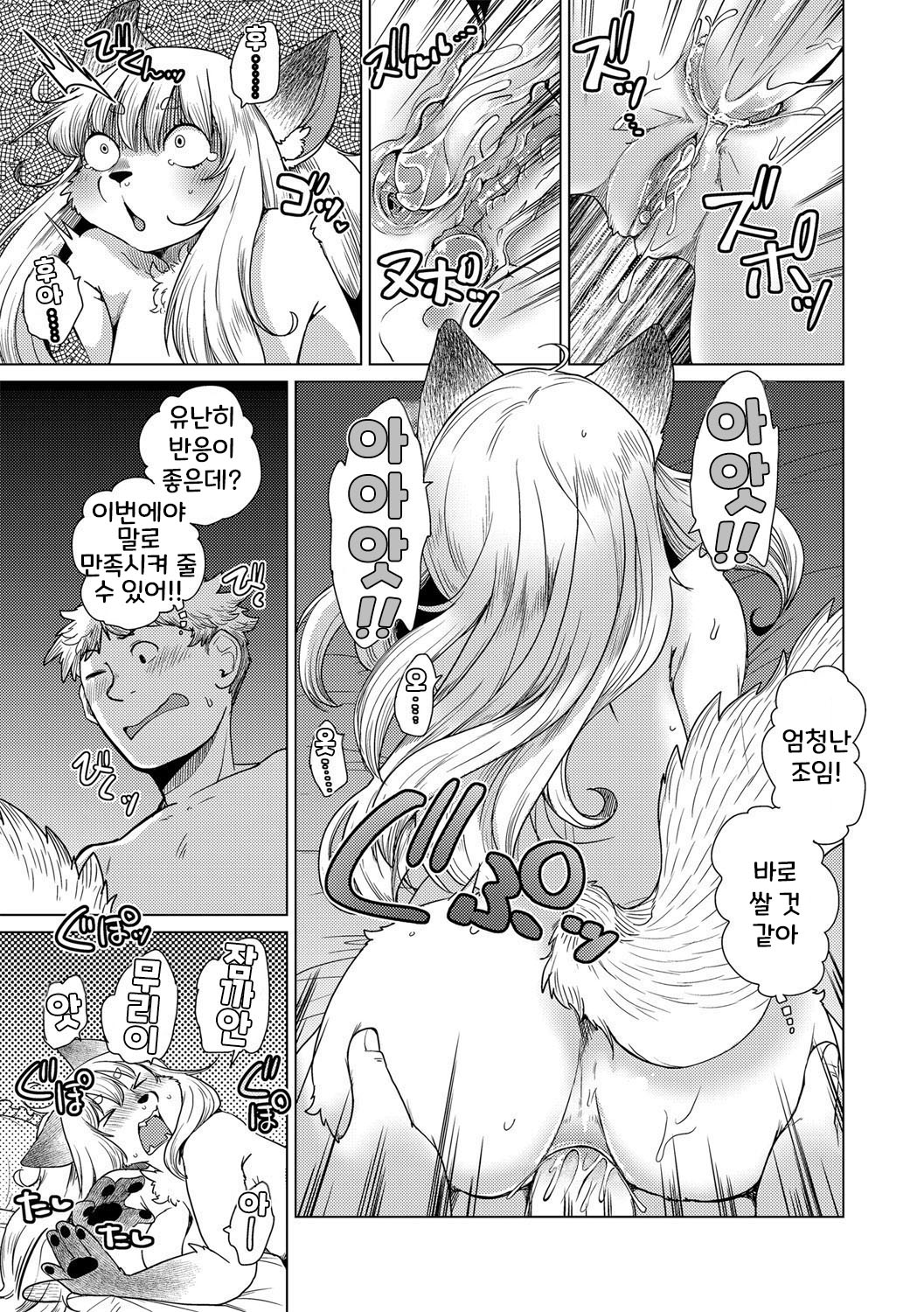 치베스나 짱은 웃지 않아 2화 [Decensored] numero di immagine  24