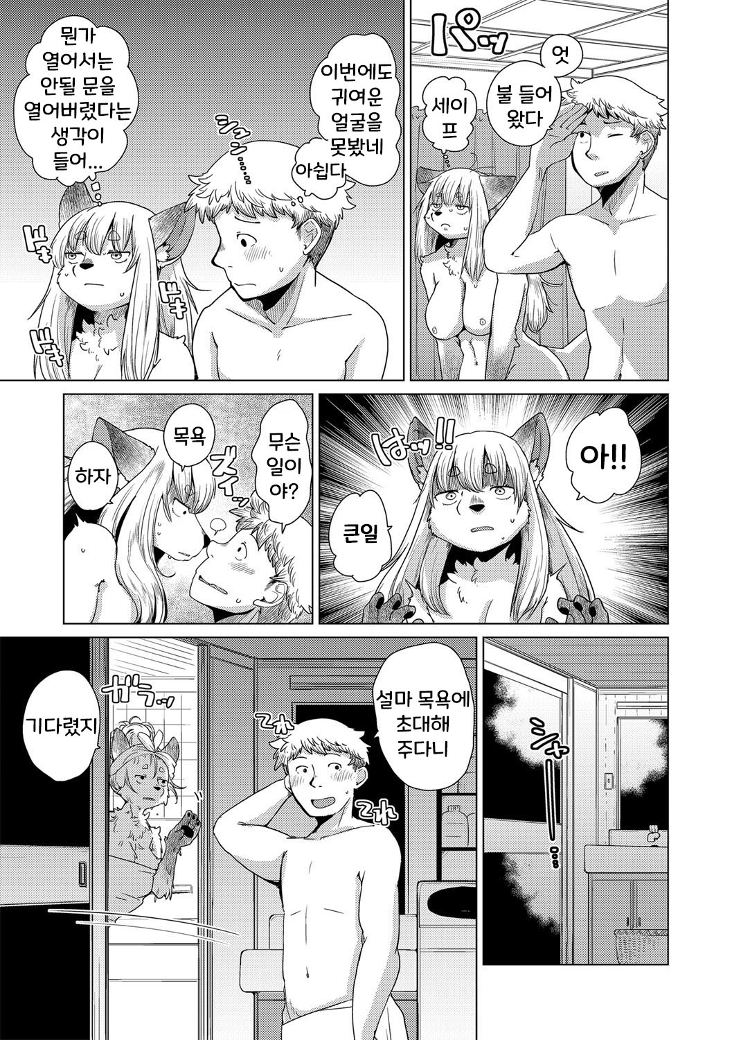 치베스나 짱은 웃지 않아 2화 [Decensored] numero di immagine  28