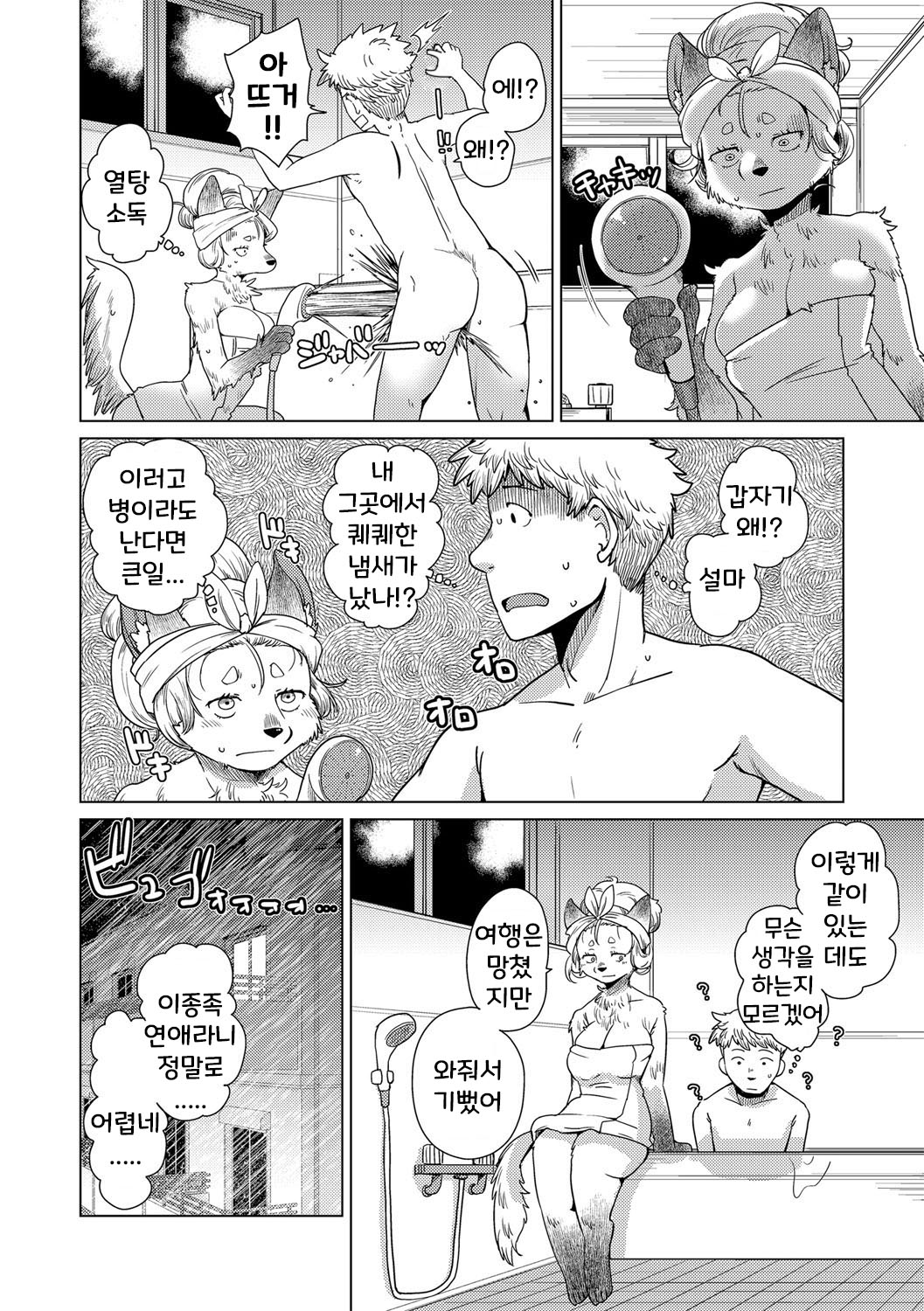 치베스나 짱은 웃지 않아 2화 [Decensored] numero di immagine  29