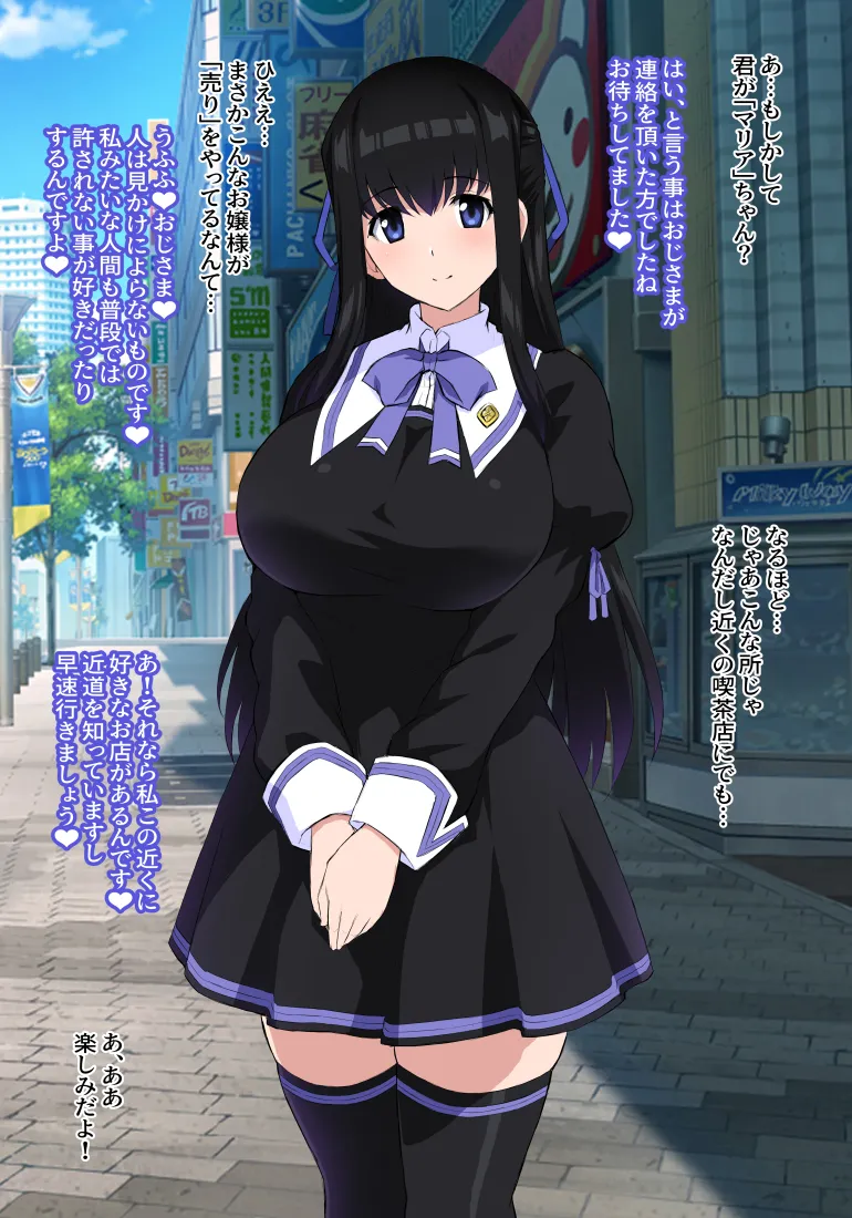 【いざなぎ】オリジナル短編作品総集編 numero di immagine  27