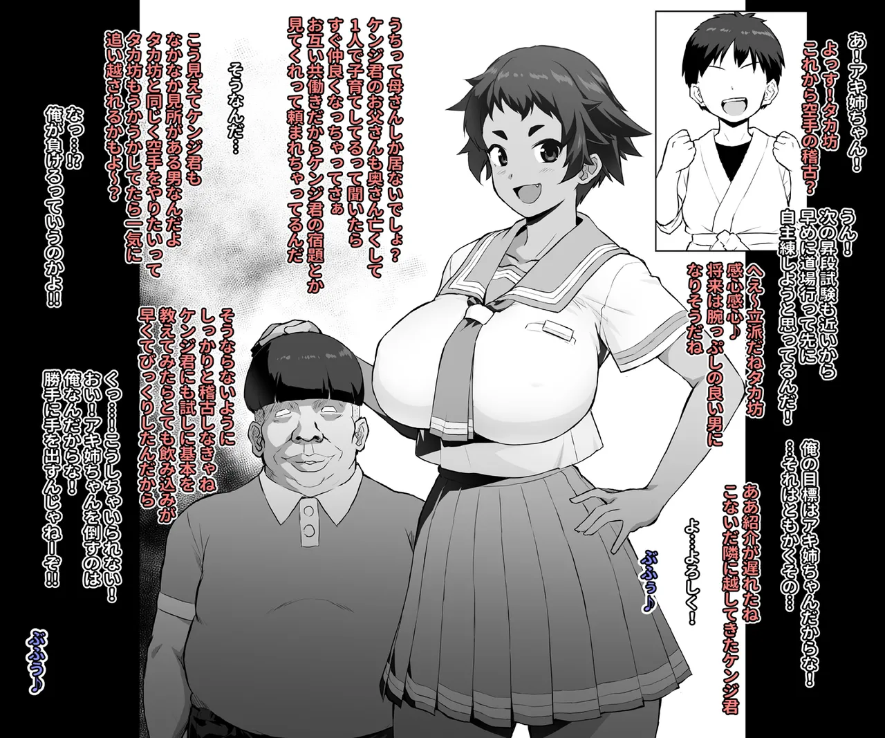 【いざなぎ】オリジナル短編作品総集編 numero di immagine  50