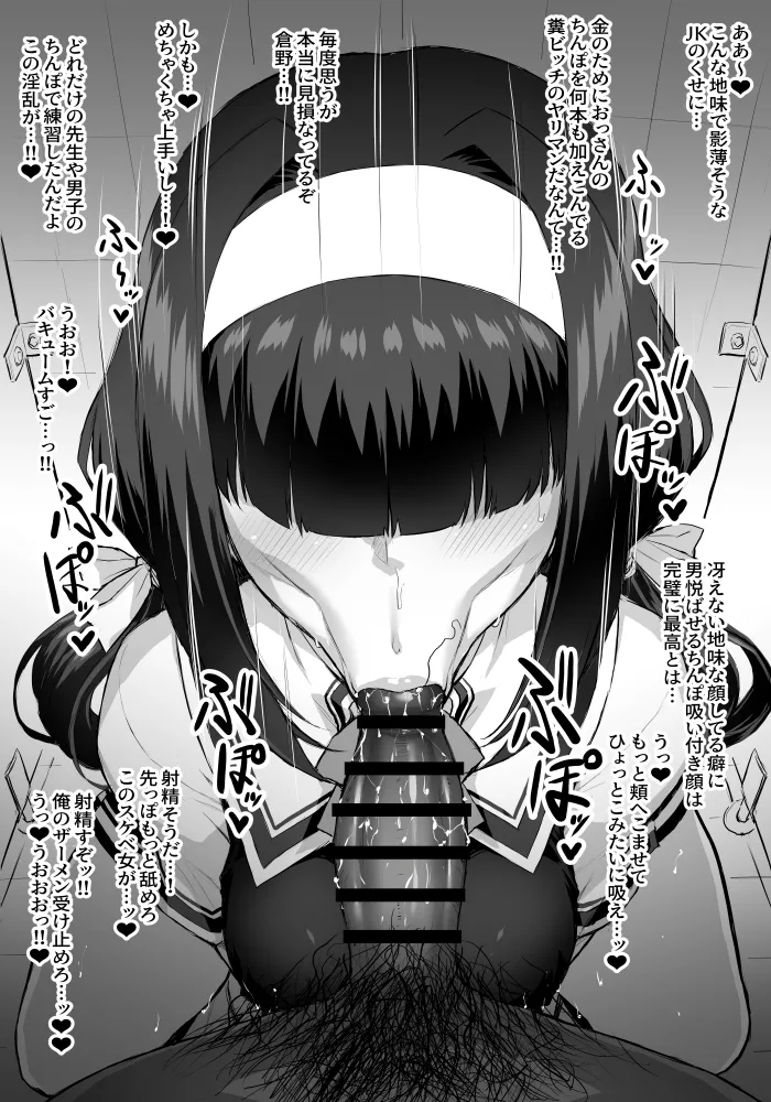 【いざなぎ】オリジナル短編作品総集編 numero di immagine  69