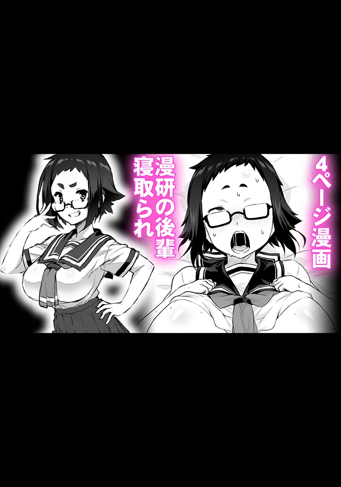 【いざなぎ】オリジナル短編作品総集編 numero di immagine  81