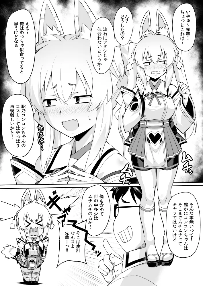 【いざなぎ】オリジナル短編作品総集編 numero di immagine  87