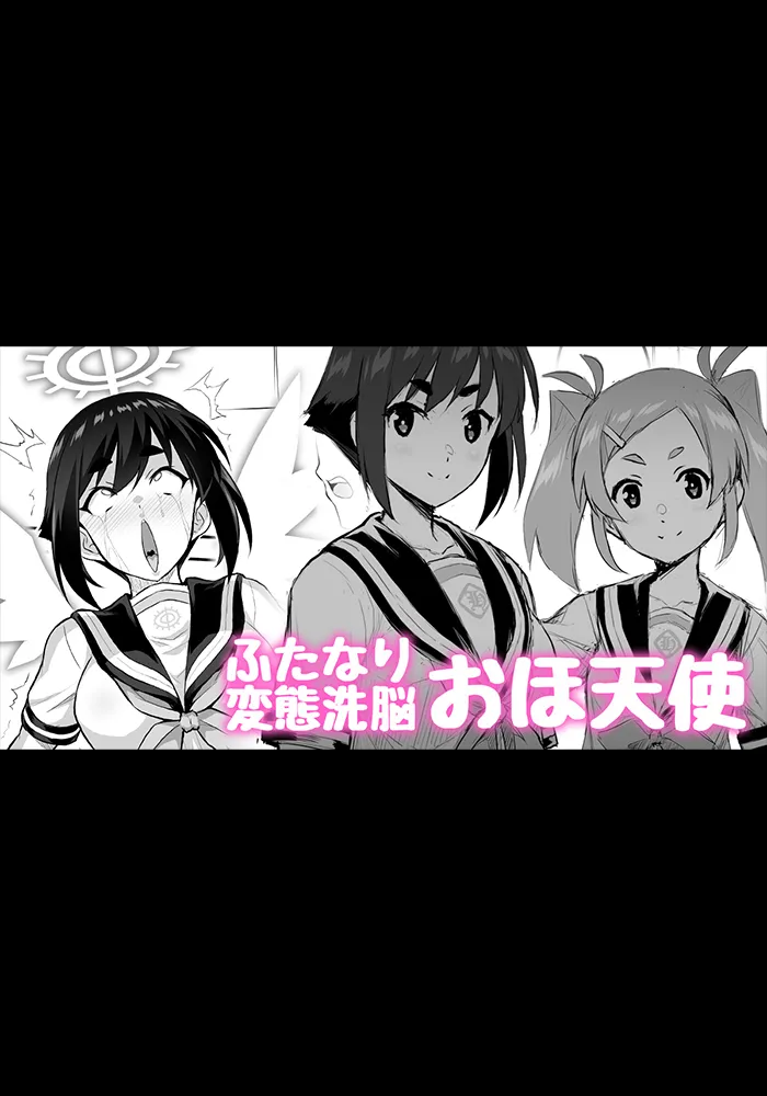 【いざなぎ】オリジナル短編作品総集編 numero di immagine  92