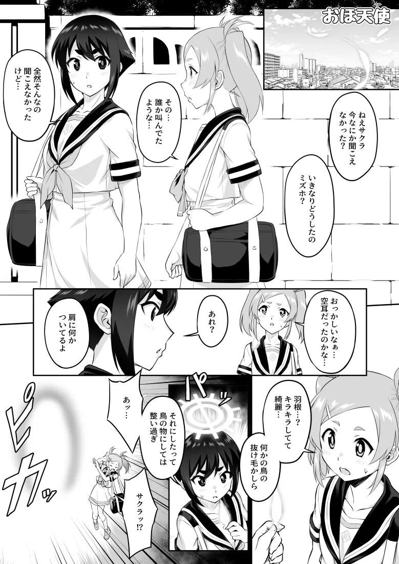 【いざなぎ】オリジナル短編作品総集編 numero di immagine  93