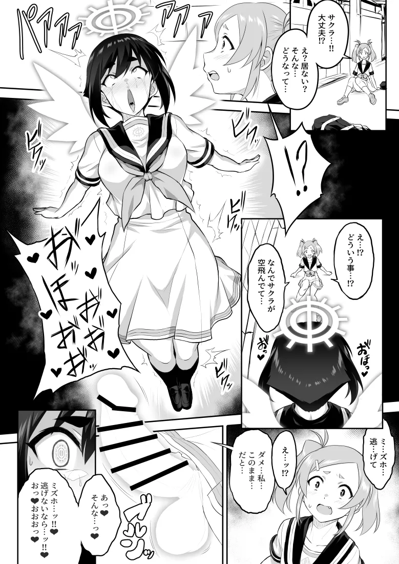 【いざなぎ】オリジナル短編作品総集編 numero di immagine  94