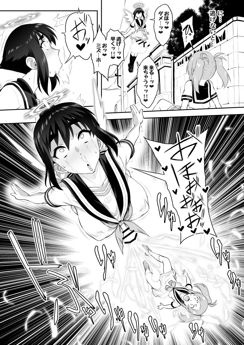 【いざなぎ】オリジナル短編作品総集編 numero di immagine  95