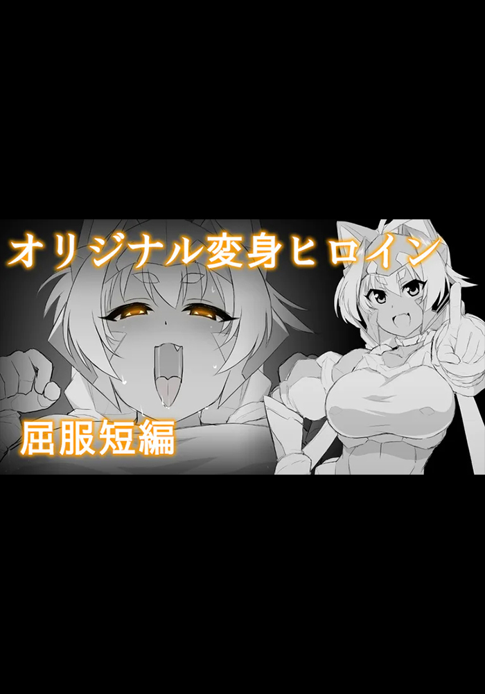 【いざなぎ】オリジナル短編作品総集編 numero di immagine  97