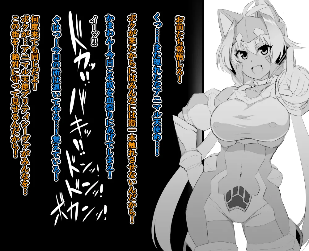 【いざなぎ】オリジナル短編作品総集編 numero di immagine  98