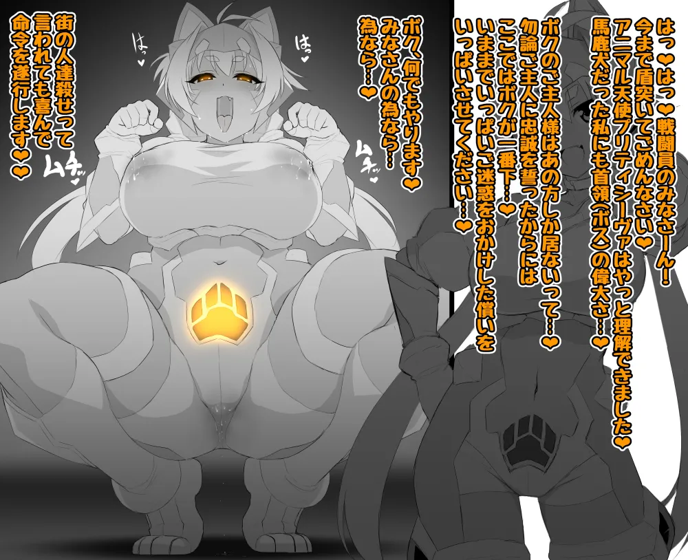 【いざなぎ】オリジナル短編作品総集編 numero di immagine  99