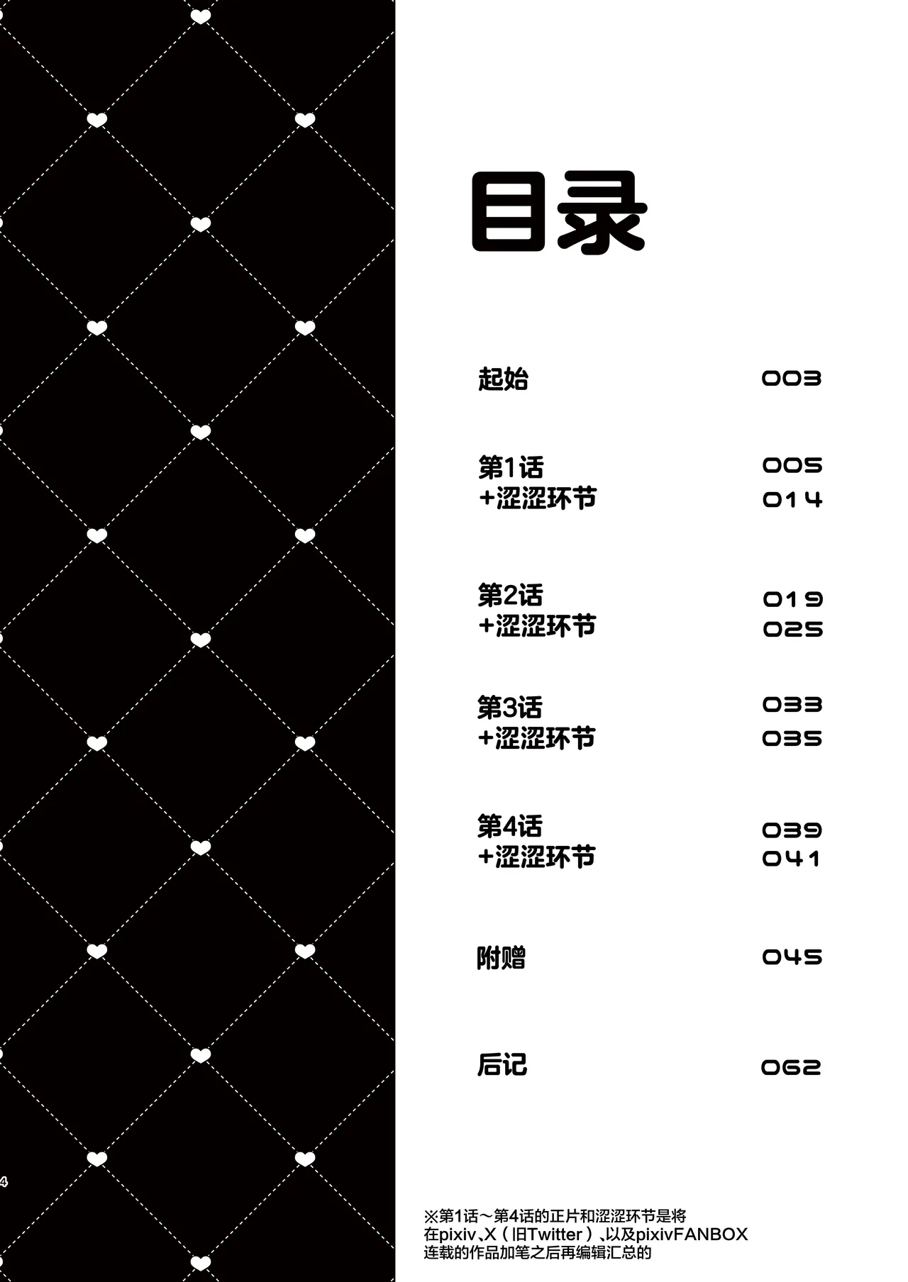 [のやま] 和社团前辈的溺爱涩涩 | Saakuru no Senpai to Dekiai Ecchi [Chinese] [提黄灯喵汉化组] imagen número 5