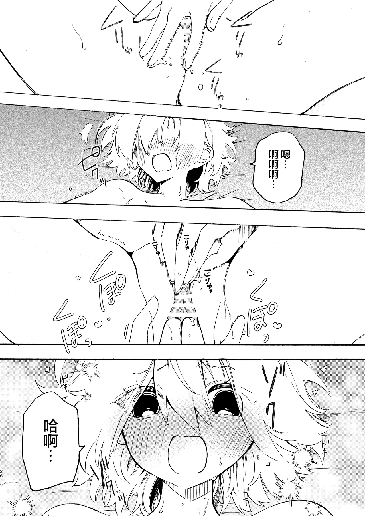 [のやま] 和社团前辈的溺爱涩涩 | Saakuru no Senpai to Dekiai Ecchi [Chinese] [提黄灯喵汉化组] imagen número 27