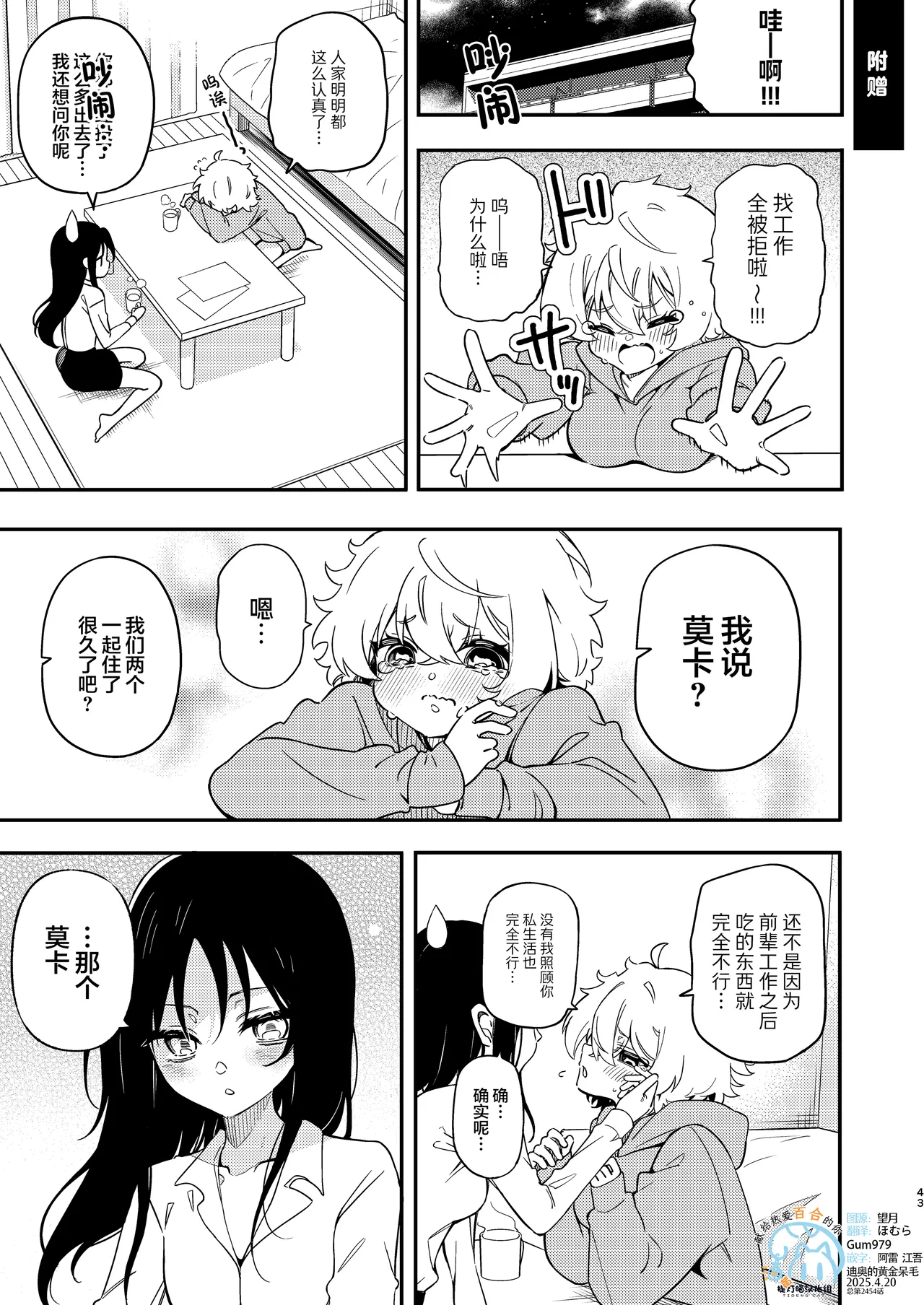 [のやま] 和社团前辈的溺爱涩涩 | Saakuru no Senpai to Dekiai Ecchi [Chinese] [提黄灯喵汉化组] imagen número 44