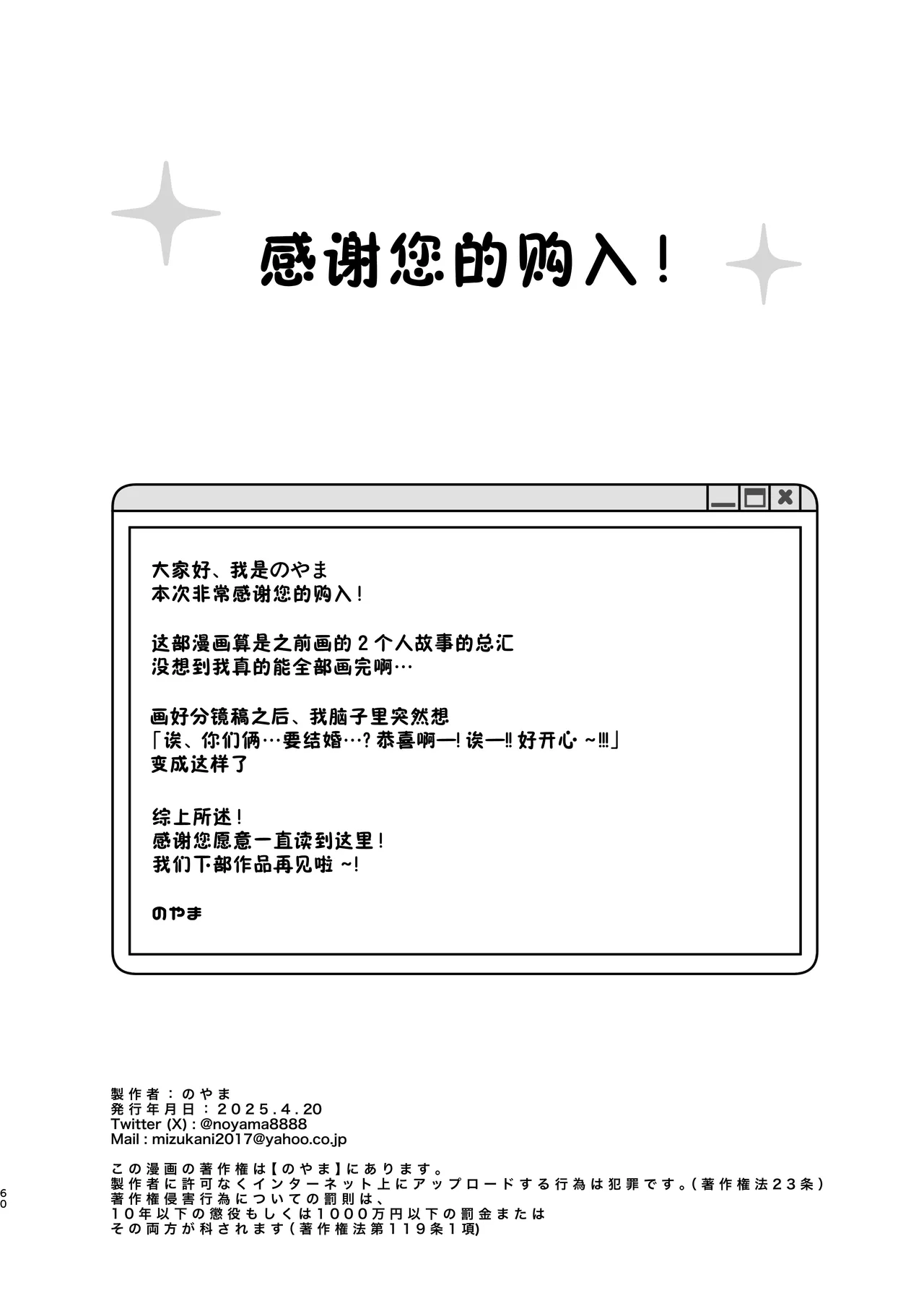 [のやま] 和社团前辈的溺爱涩涩 | Saakuru no Senpai to Dekiai Ecchi [Chinese] [提黄灯喵汉化组] imagen número 61