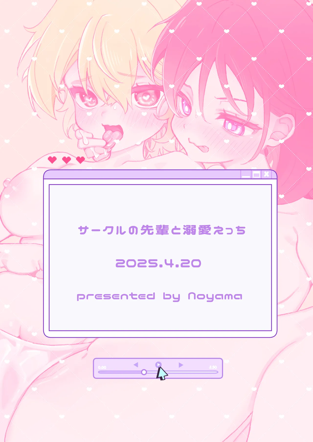 [のやま] 和社团前辈的溺爱涩涩 | Saakuru no Senpai to Dekiai Ecchi [Chinese] [提黄灯喵汉化组] imagen número 63