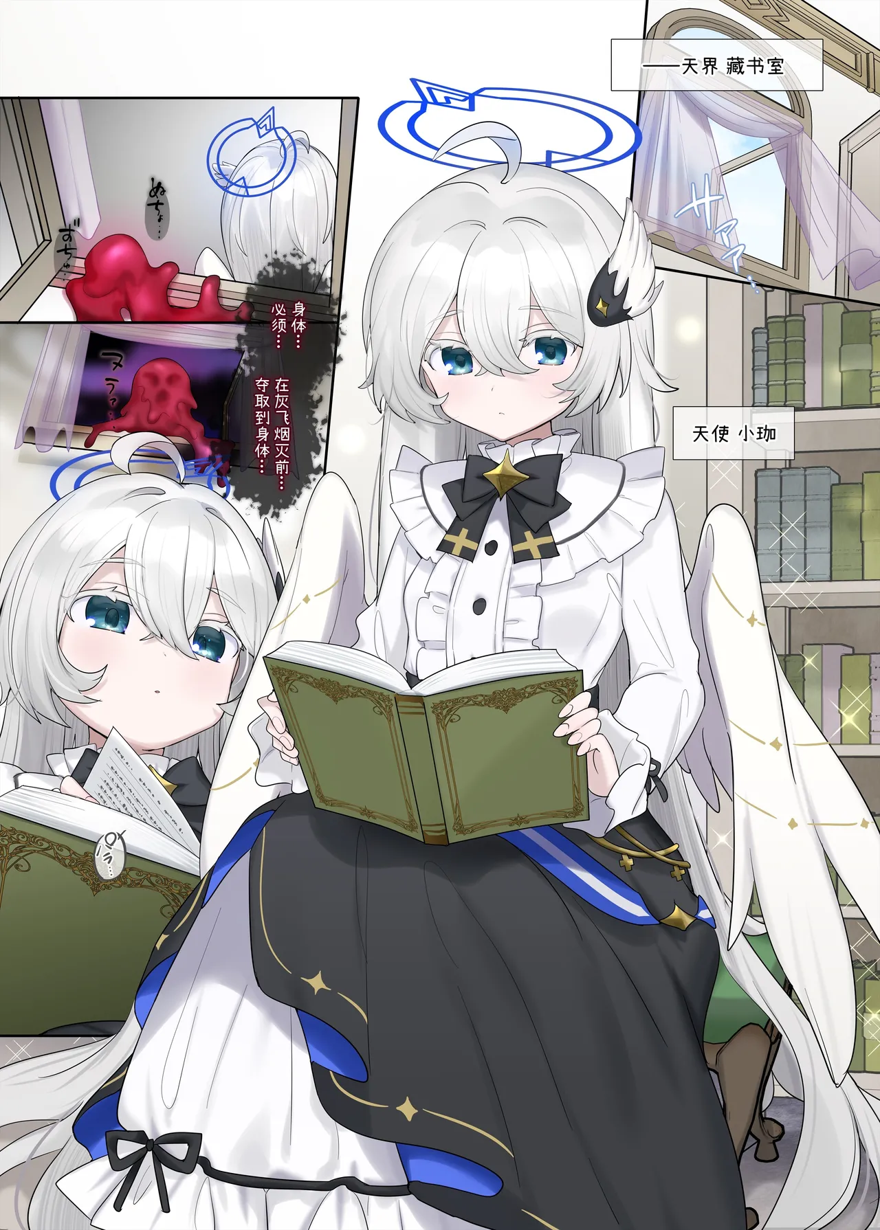 [Hiiragi Popura]☆罪人は天使に潜り込む image number 1