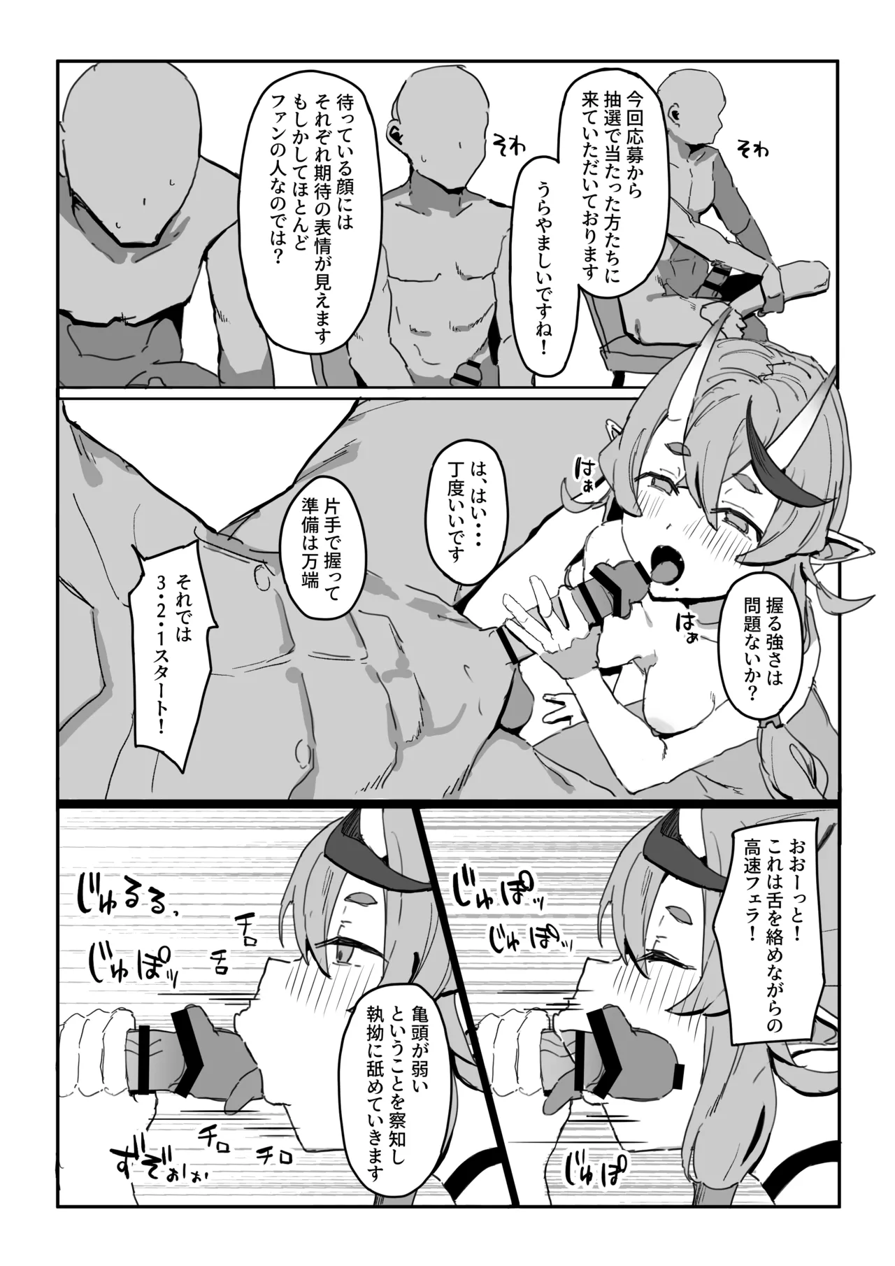 [うらーー] エロバラに挑戦させられるmkt様 image number 2