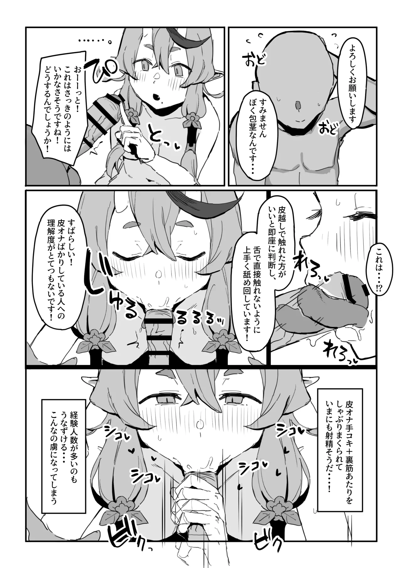 [うらーー] エロバラに挑戦させられるmkt様 image number 4