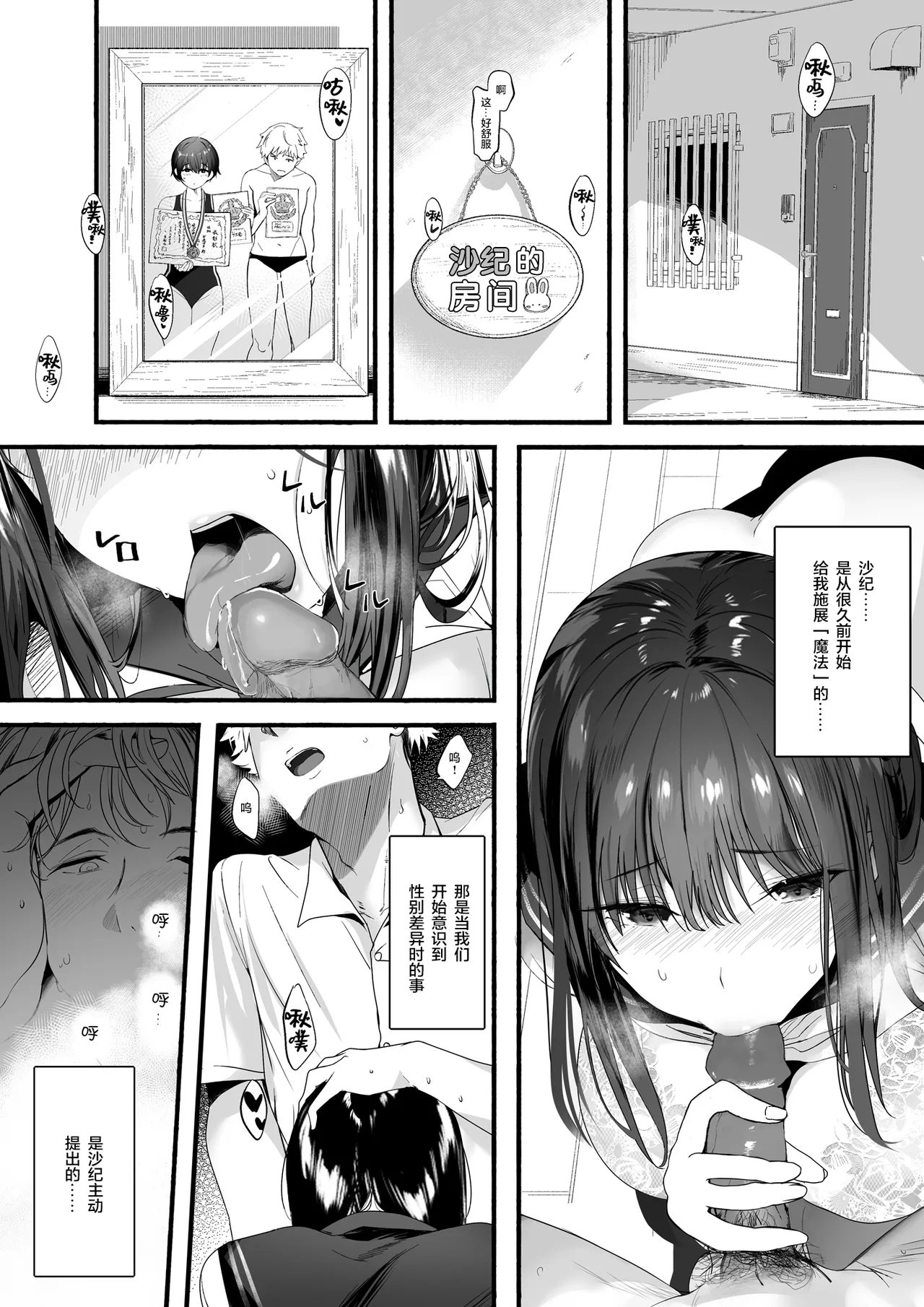 [Kansai Gyogyou Kyoudou Kumiai (Marushin)] Suieibu no Seisokei Osananajimi ga DQN ni Moteasobareru Ichibushijuu [Chinese] [转尾巴猫汉化] [Decensored] [Digital] numero di immagine  11