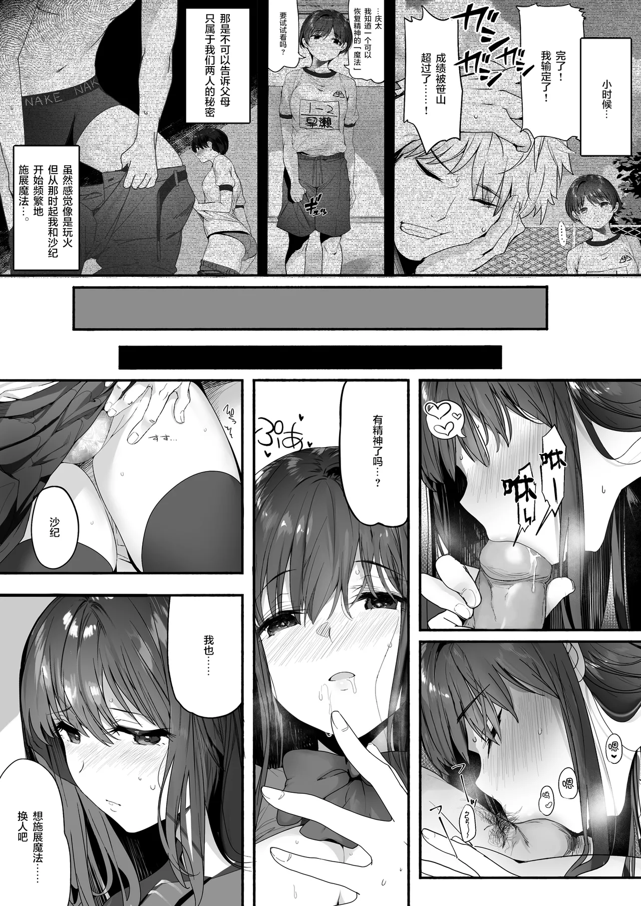 [Kansai Gyogyou Kyoudou Kumiai (Marushin)] Suieibu no Seisokei Osananajimi ga DQN ni Moteasobareru Ichibushijuu [Chinese] [转尾巴猫汉化] [Decensored] [Digital] numero di immagine  12