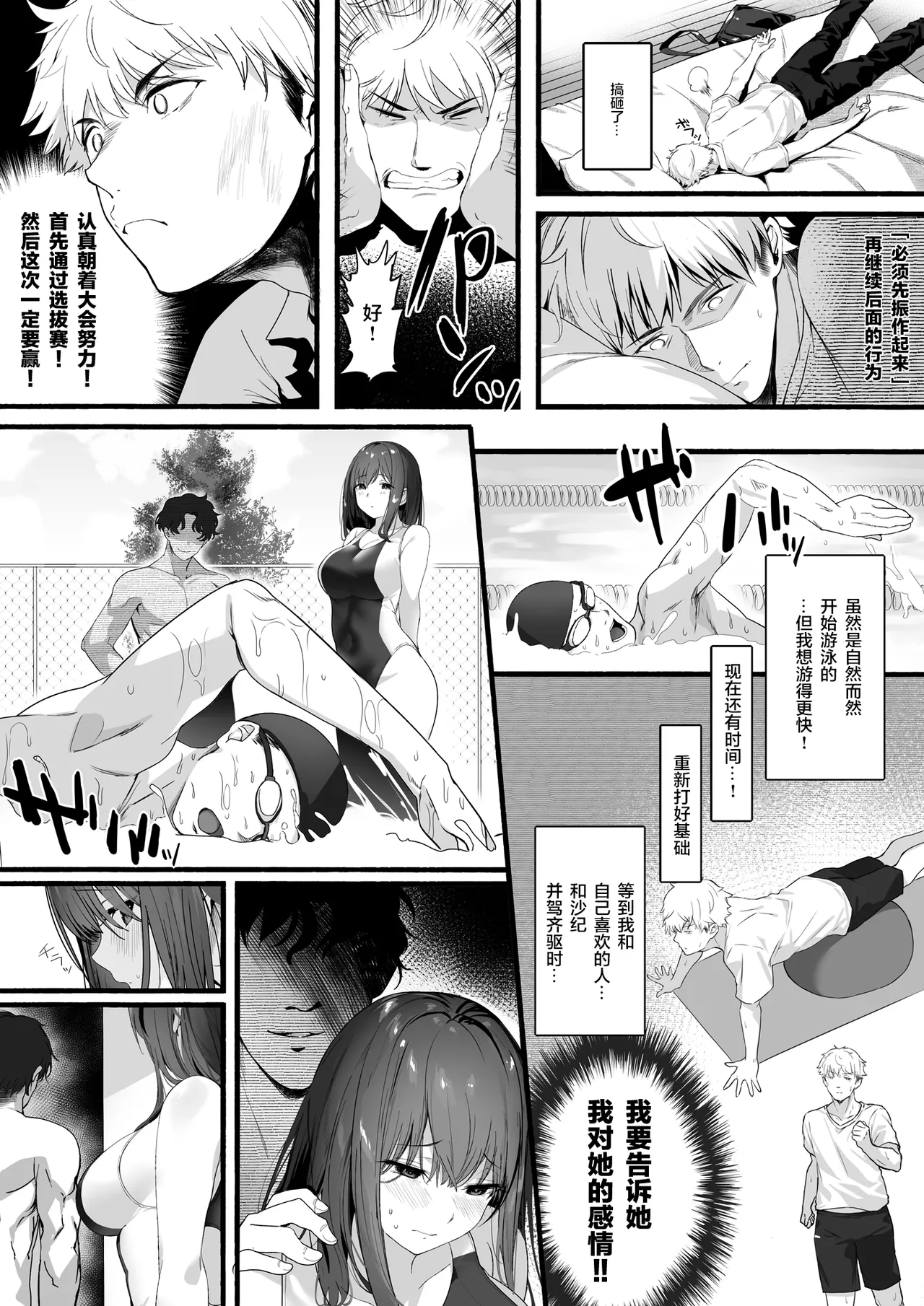 [Kansai Gyogyou Kyoudou Kumiai (Marushin)] Suieibu no Seisokei Osananajimi ga DQN ni Moteasobareru Ichibushijuu [Chinese] [转尾巴猫汉化] [Decensored] [Digital] numero di immagine  15
