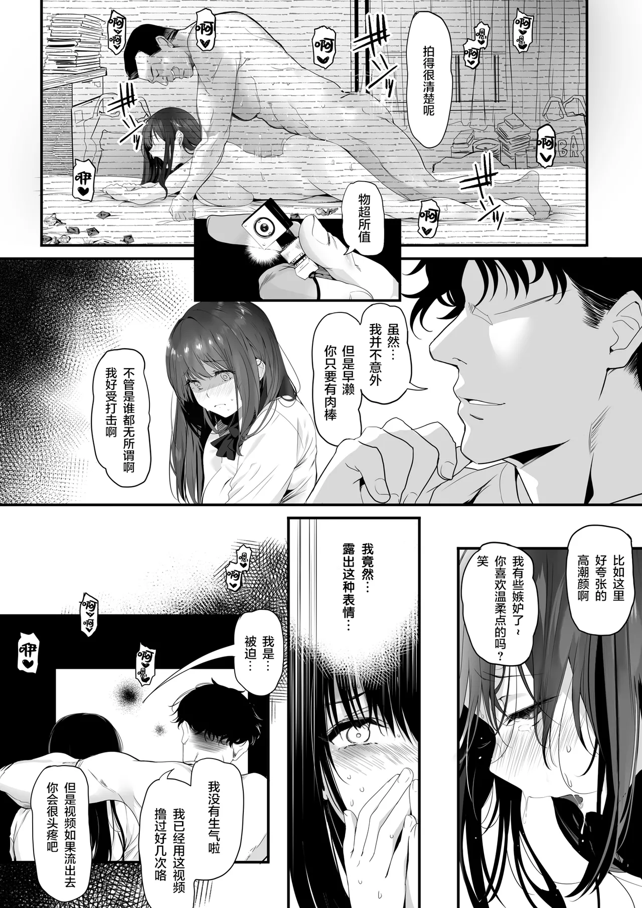 [Kansai Gyogyou Kyoudou Kumiai (Marushin)] Suieibu no Seisokei Osananajimi ga DQN ni Moteasobareru Ichibushijuu [Chinese] [转尾巴猫汉化] [Decensored] [Digital] numero di immagine  50