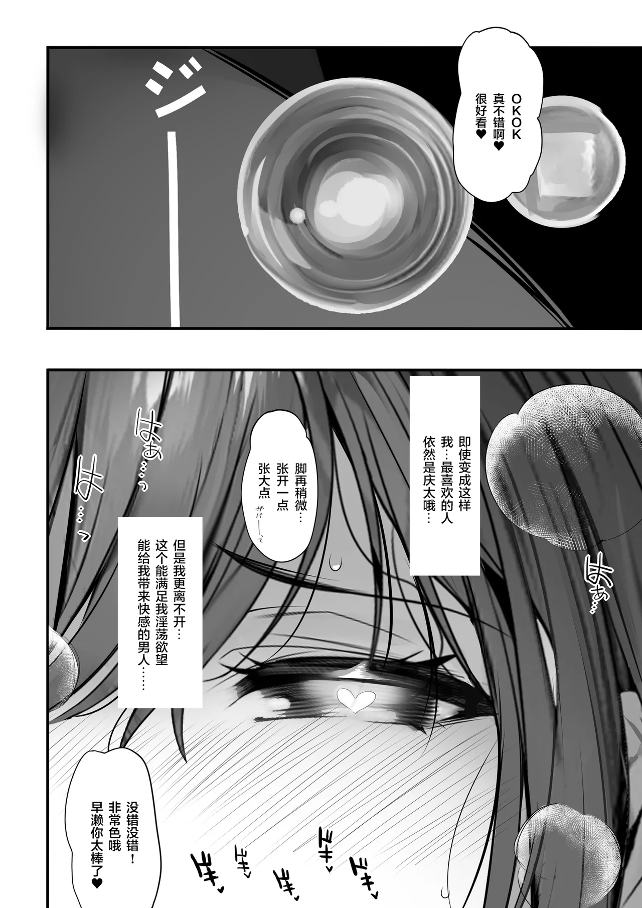 [Kansai Gyogyou Kyoudou Kumiai (Marushin)] Suieibu no Seisokei Osananajimi ga DQN ni Moteasobareru Ichibushijuu [Chinese] [转尾巴猫汉化] [Decensored] [Digital] numero di immagine  57