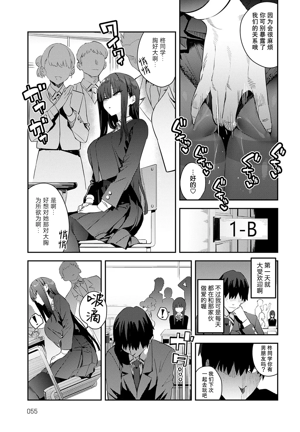 [Enokido] Futsutsuka Onaho (COMIC Anthurium 2025-05) [Chinese] [葱鱼个人汉化] [Digital] 5eme image