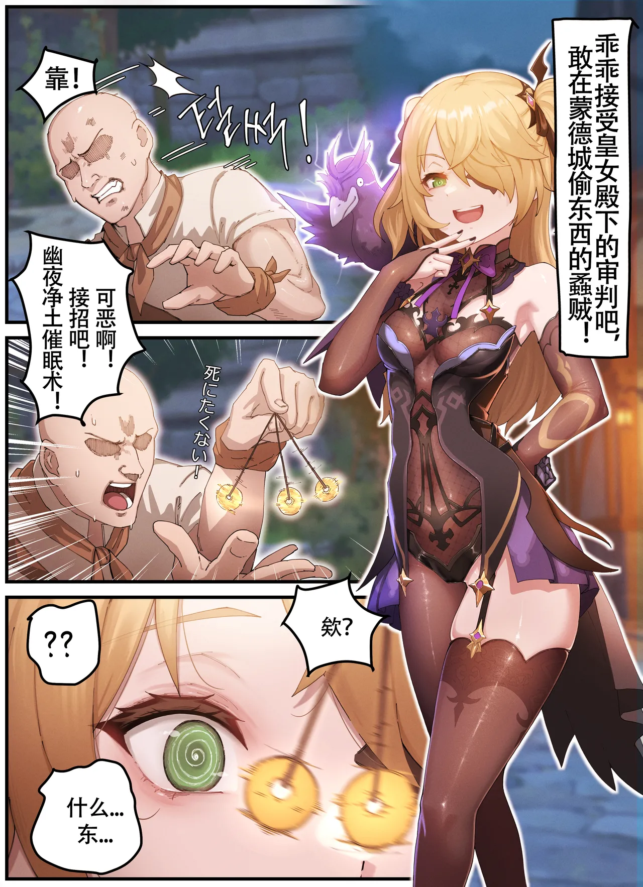 [horori] Teyvat Gravure #05 (Genshin Impact) [Chinese] [LC整合汉化组] [Decensored] 图片编号 2