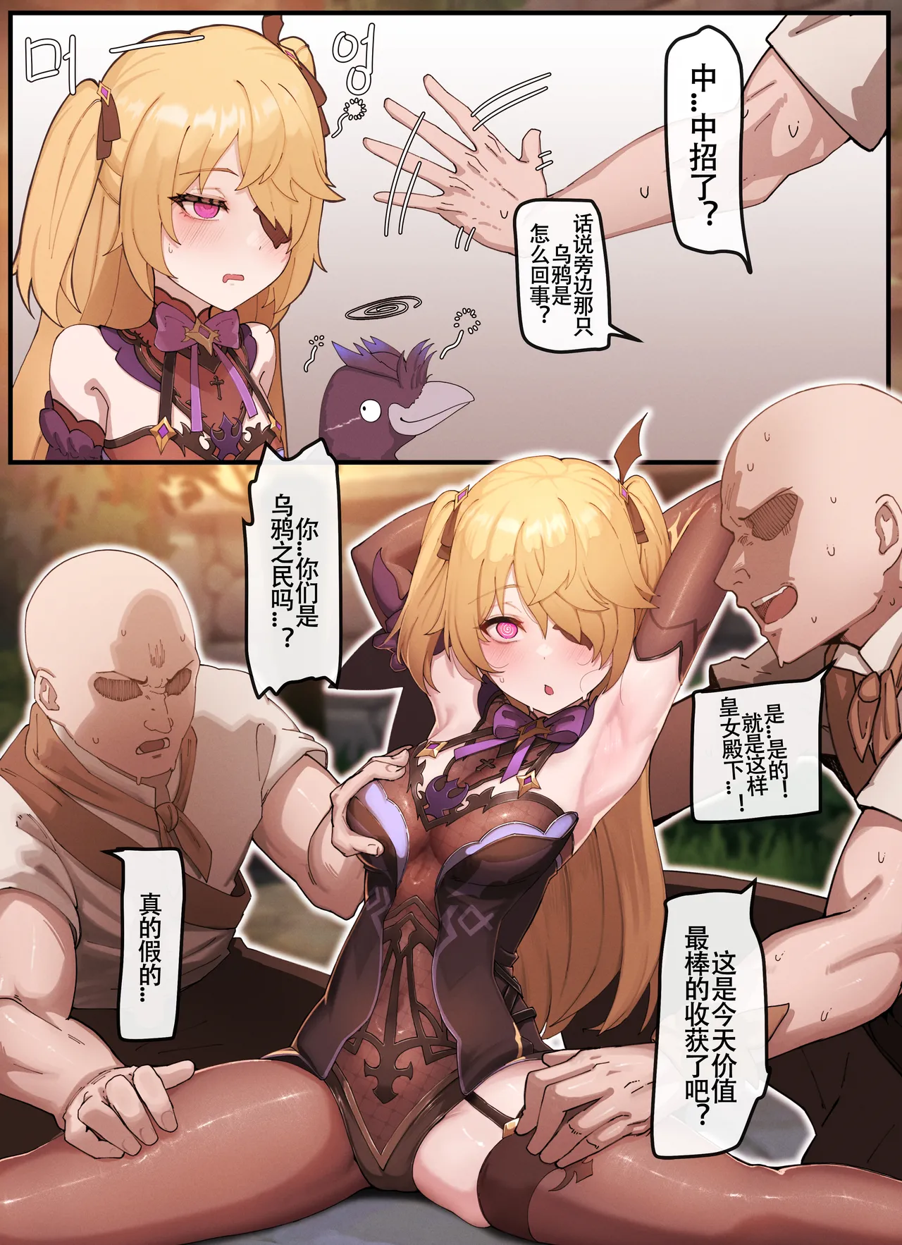 [horori] Teyvat Gravure #05 (Genshin Impact) [Chinese] [LC整合汉化组] [Decensored] 图片编号 3