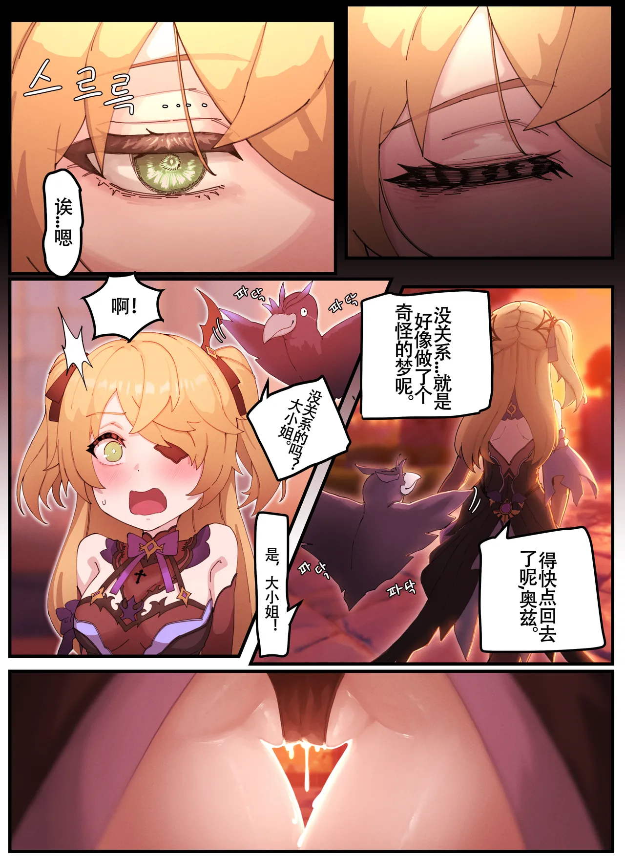 [horori] Teyvat Gravure #05 (Genshin Impact) [Chinese] [LC整合汉化组] [Decensored] 图片编号 10